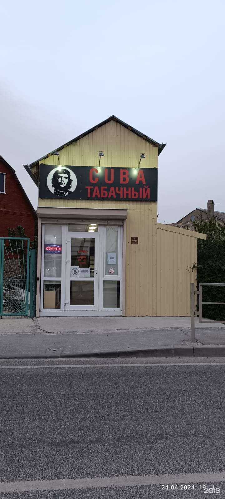 Отзывы на компанию Cuba в Анапе c фото