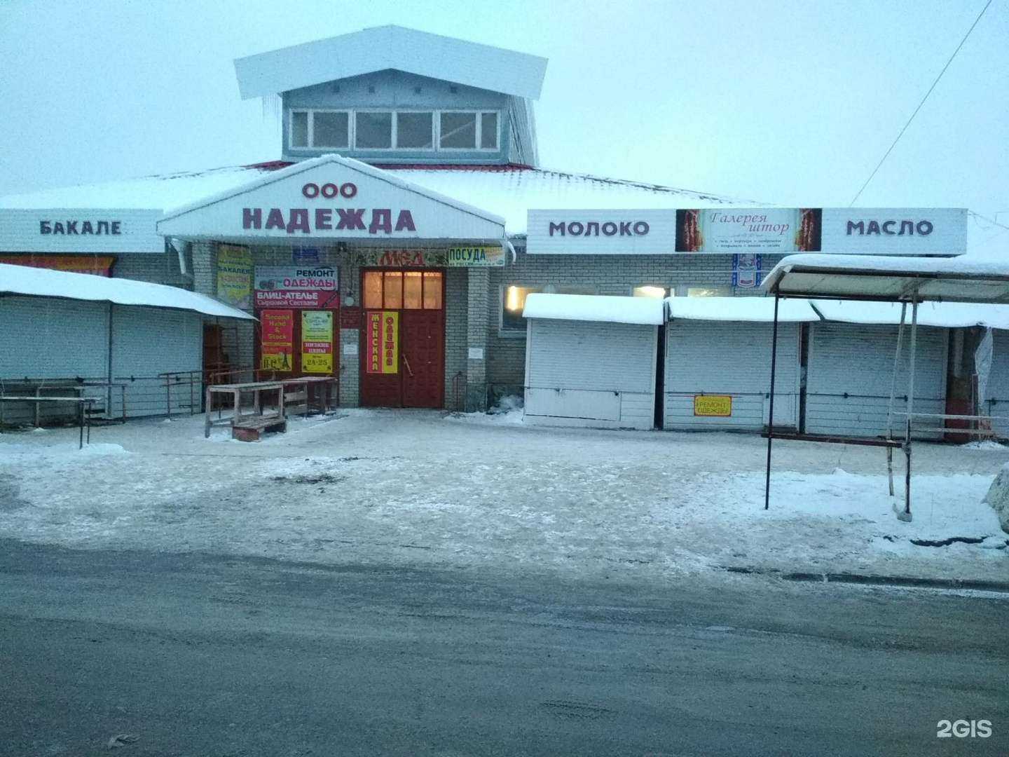 Отзывы на компанию Лавка жизни73 в Ульяновске c фото - фотография 2 из 2