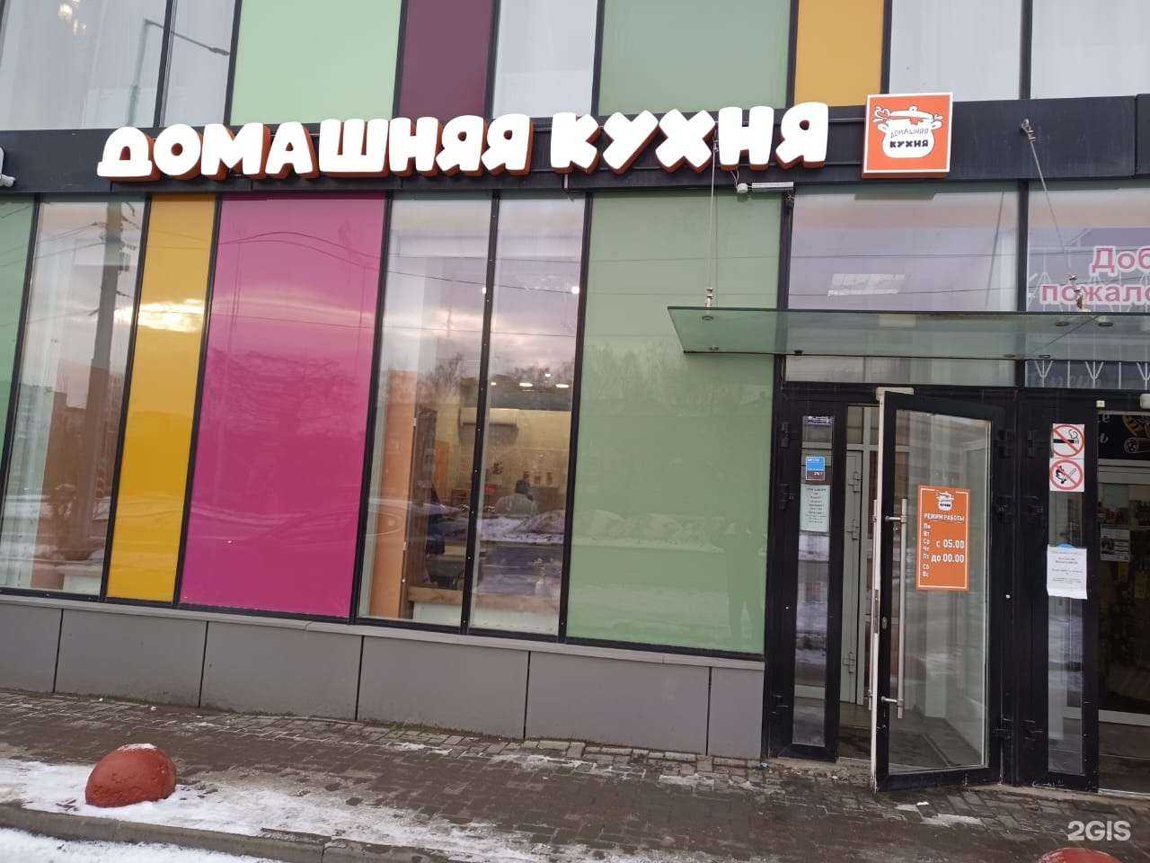 Отзывы на компанию Домашняя кухня в г. Пермь c фото