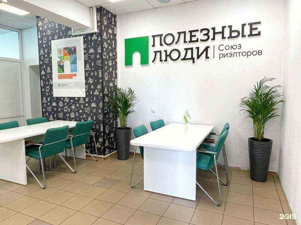 Отзывы на компанию Полезные люди в Набережных Челнах c фото