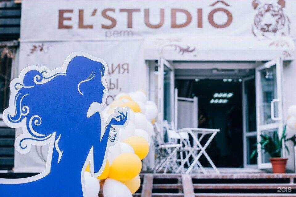 Отзывы на компанию El`Studioperm в Перми c фото