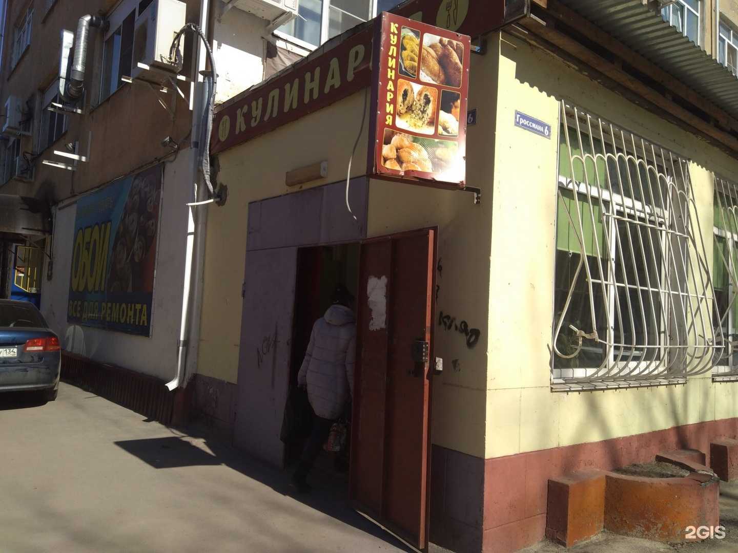 Отзывы на компанию Кулинария в Волгограде c фото