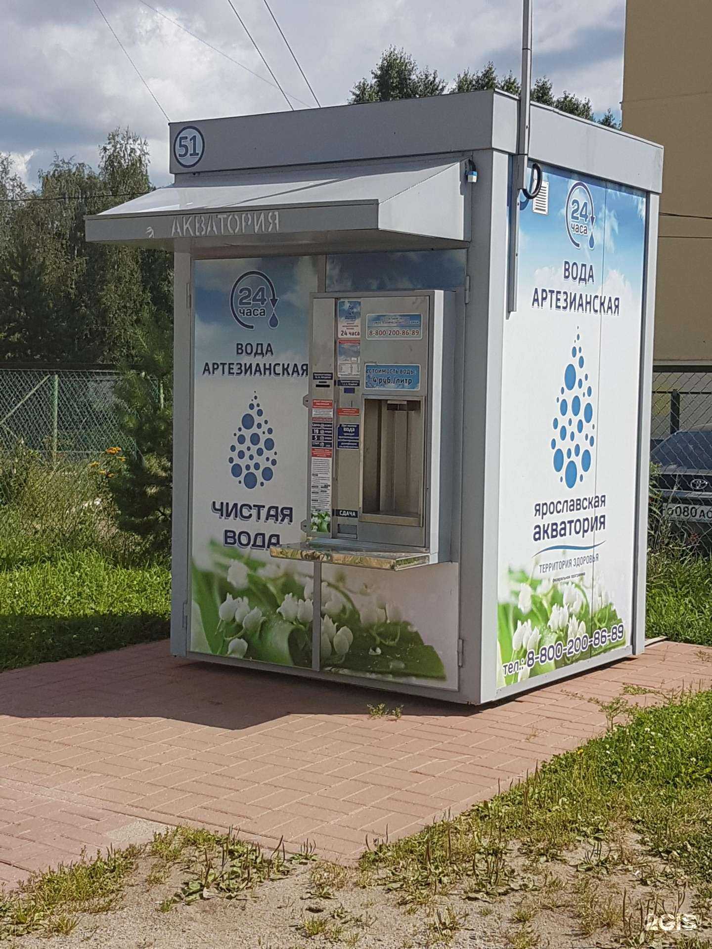 Отзывы на компанию Ярославская Акватория в Ярославле c фото