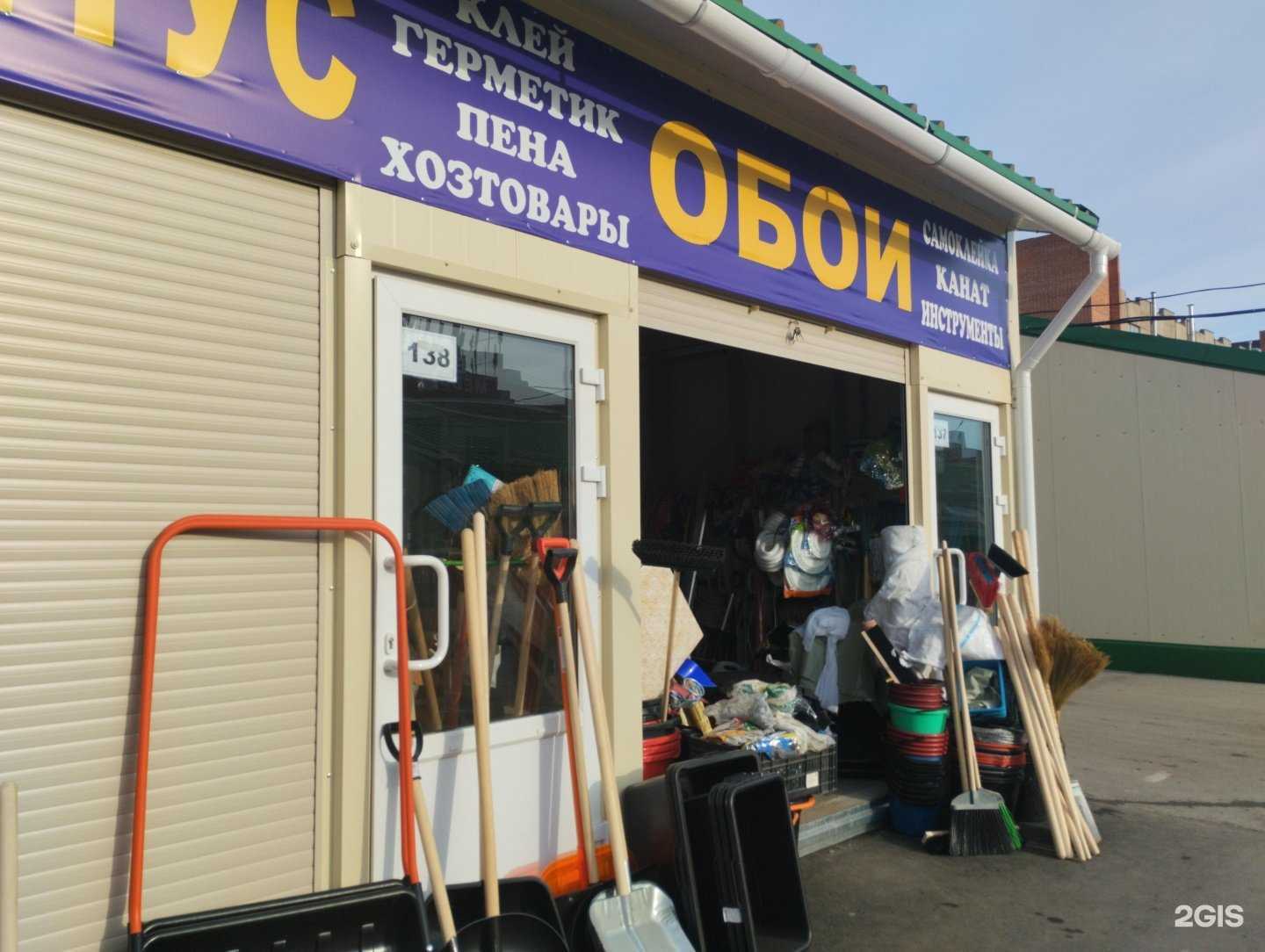 Отзывы на компанию Магазин отделочных материалов в г. Тула c фото