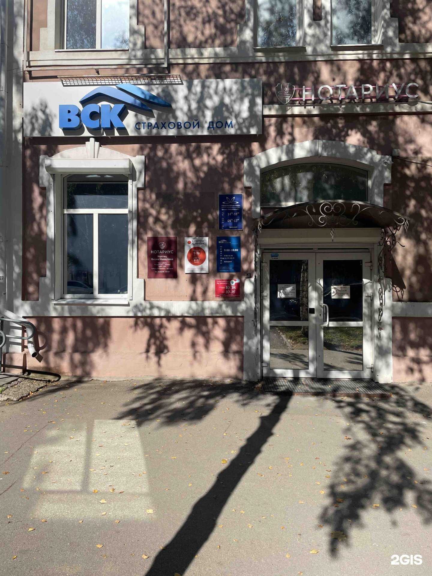 Отзывы на компанию ВСК в г. Лысьва c фото