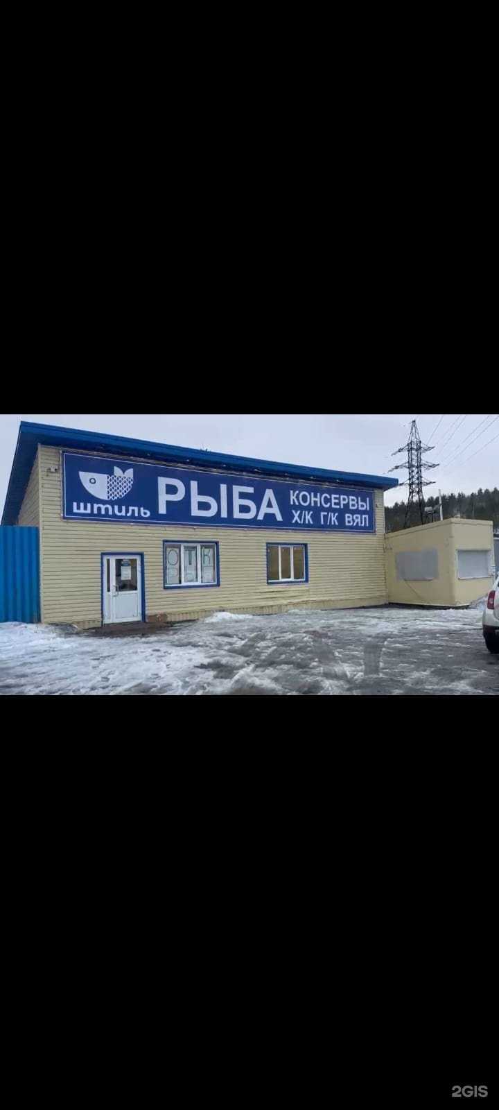 Отзывы на компанию Штиль  в Мурманске c фото