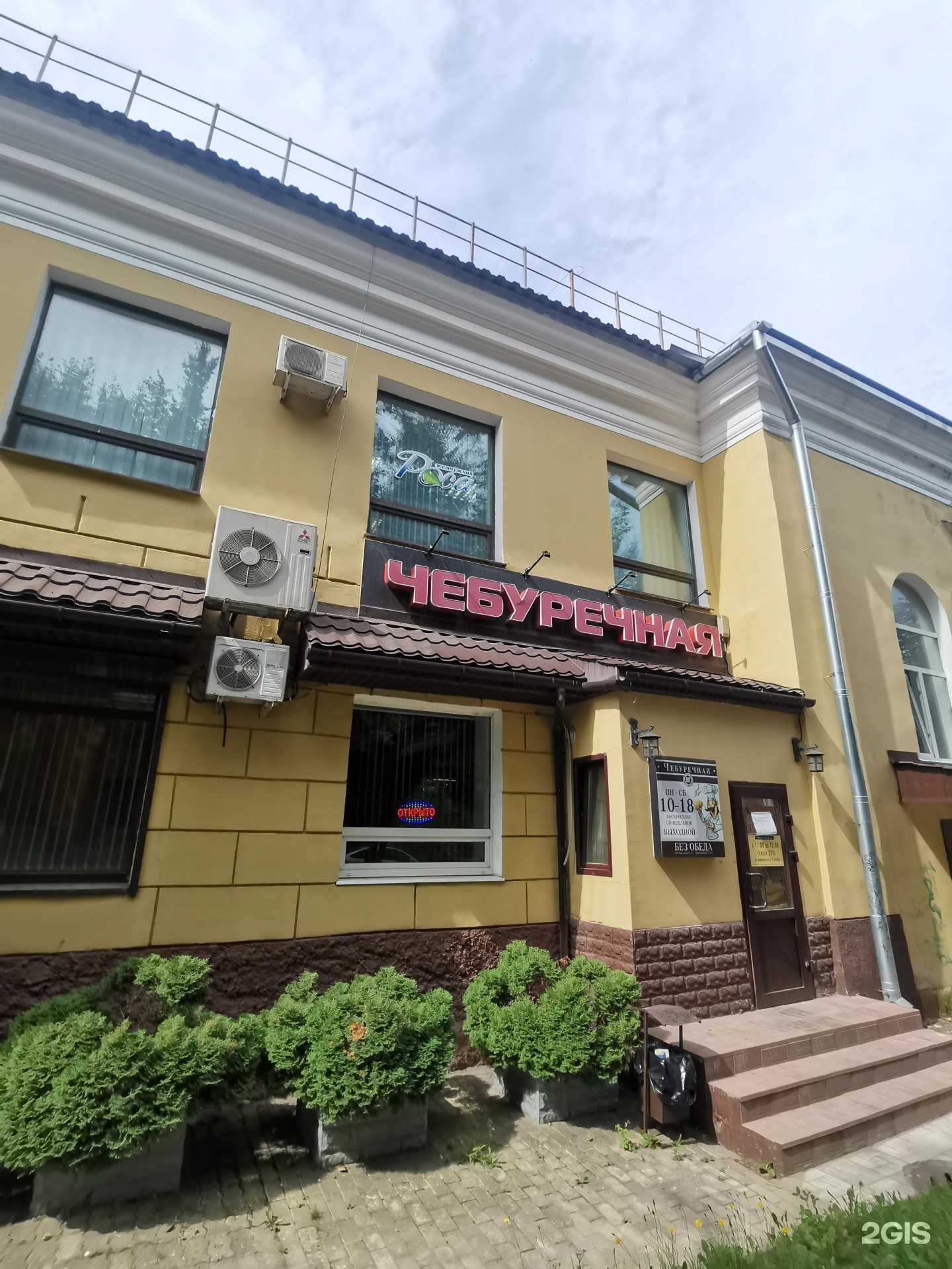 Отзывы на компанию Чебуречная в Великих Луках c фото