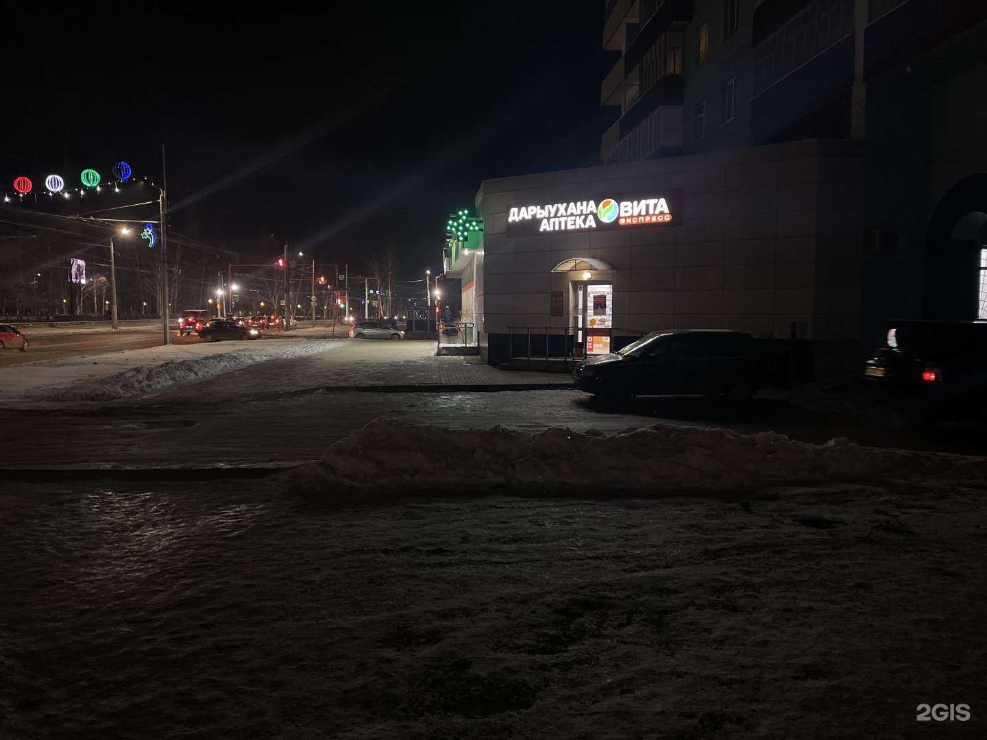 Отзывы на компанию Вита Центральная в Стерлитамаке c фото