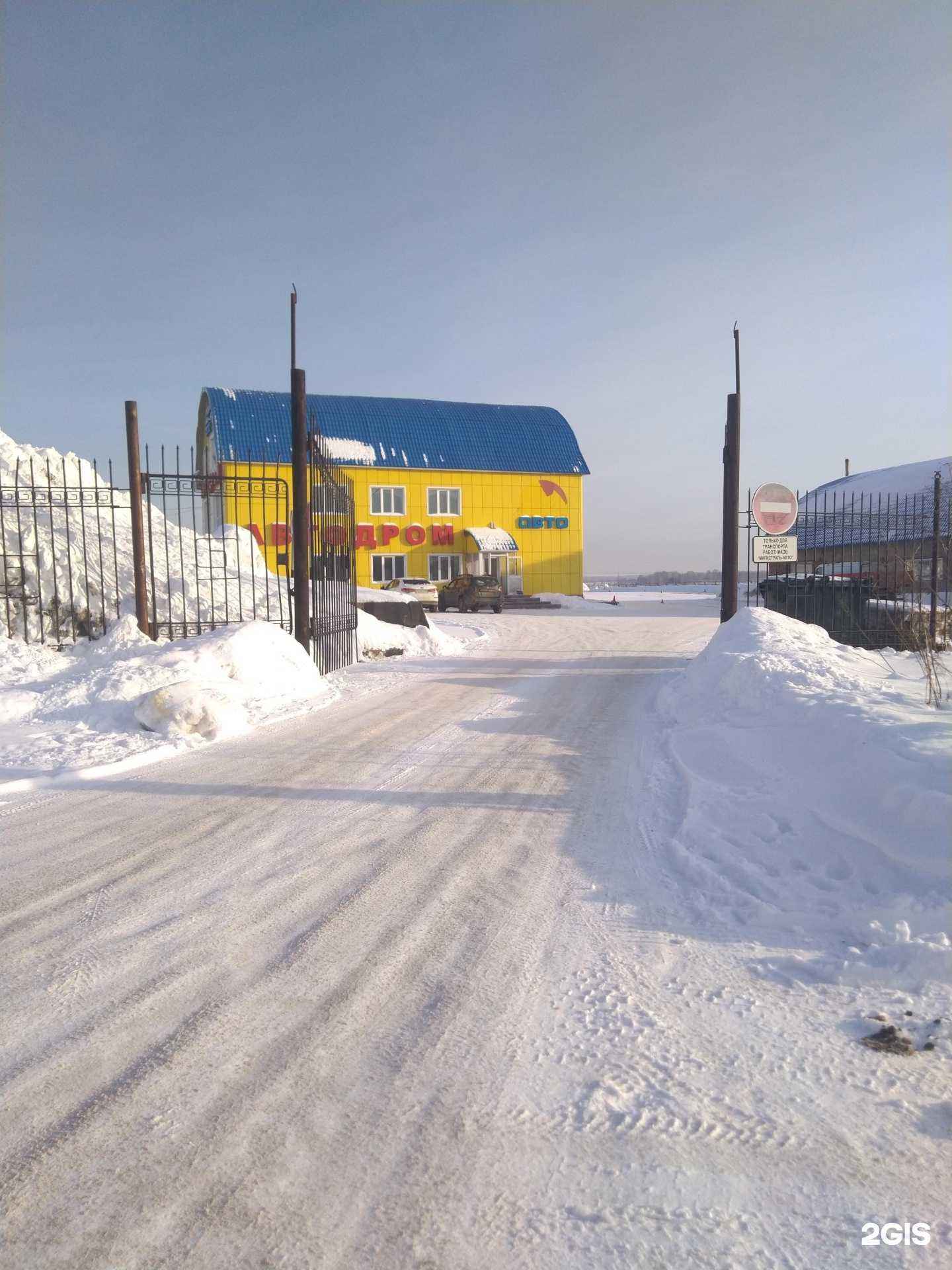 Отзывы на компанию Магистраль-авто в Кемерове c фото