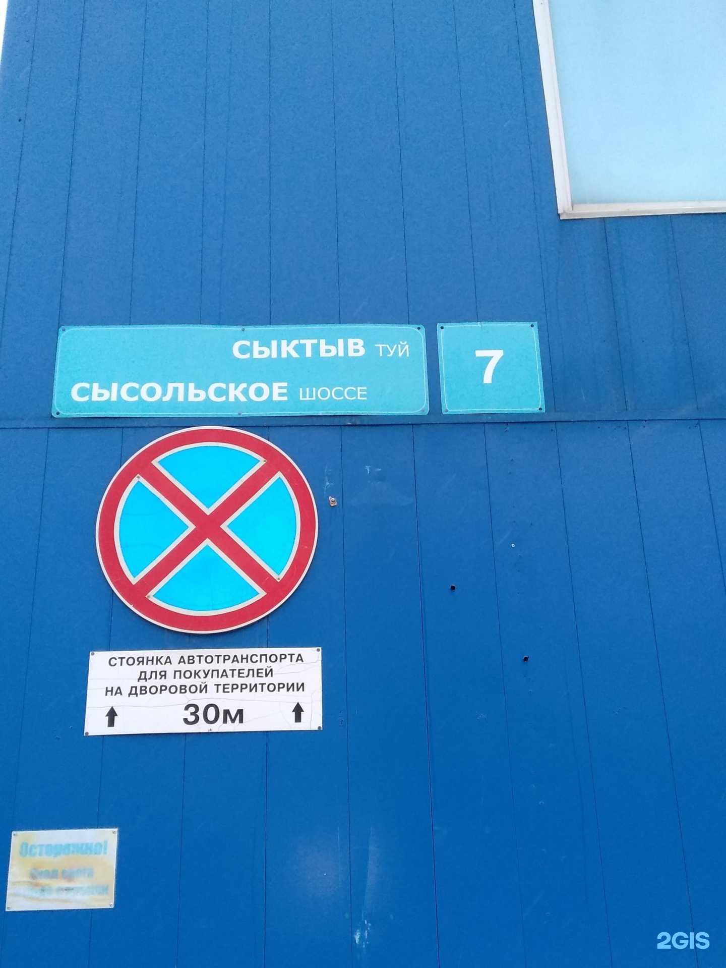 Отзывы на компанию Декор стен в г. Сыктывкар c фото