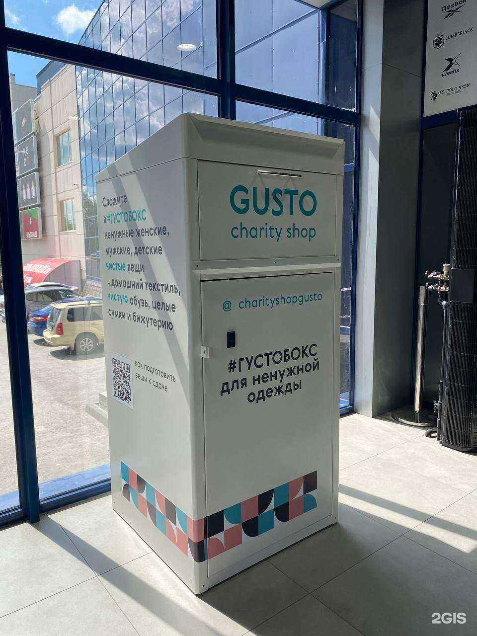 Отзывы на компанию Густо в Новосибирске c фото