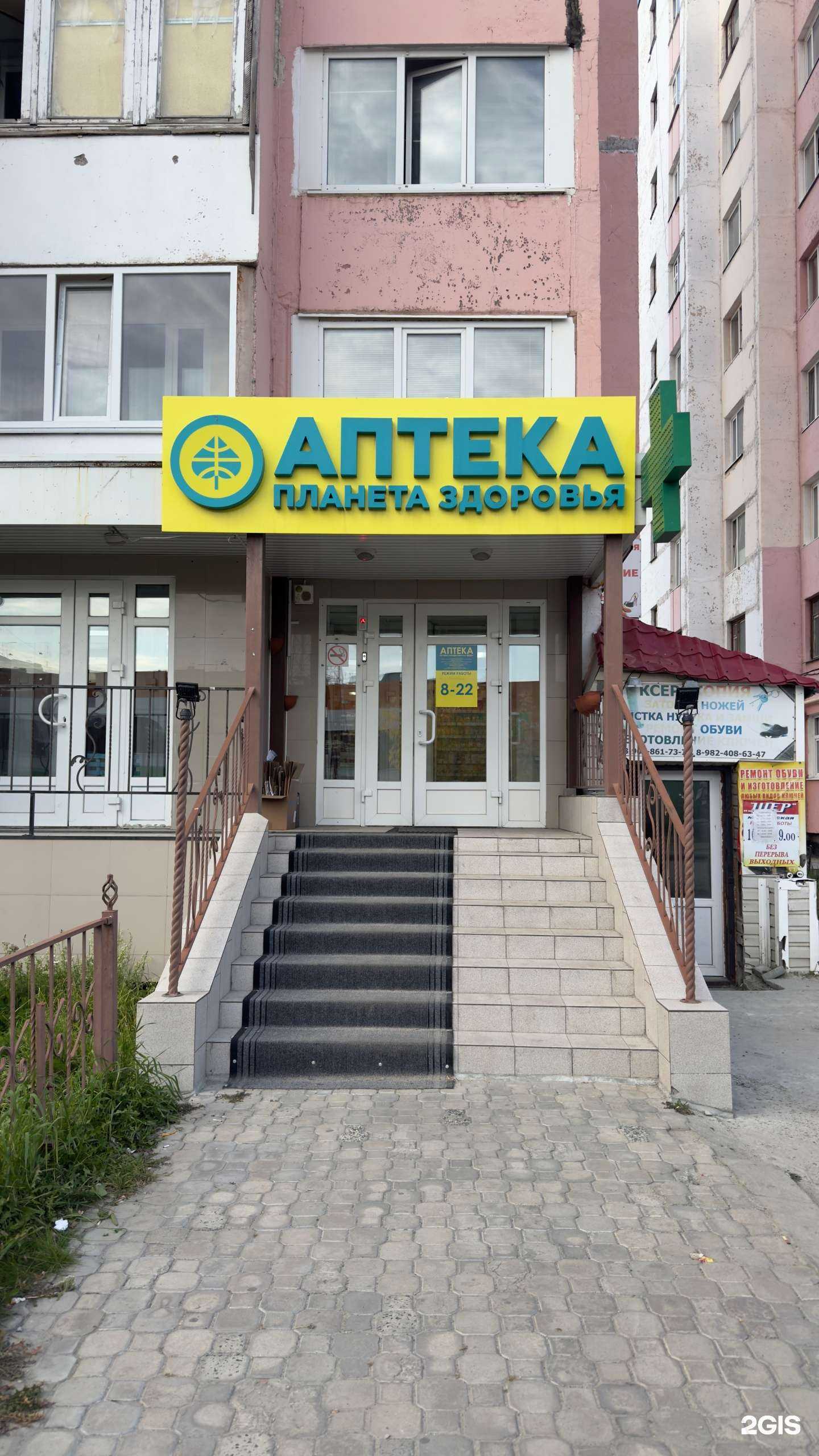 Отзывы на компанию Планета здоровья в г. Новый Уренгой c фото