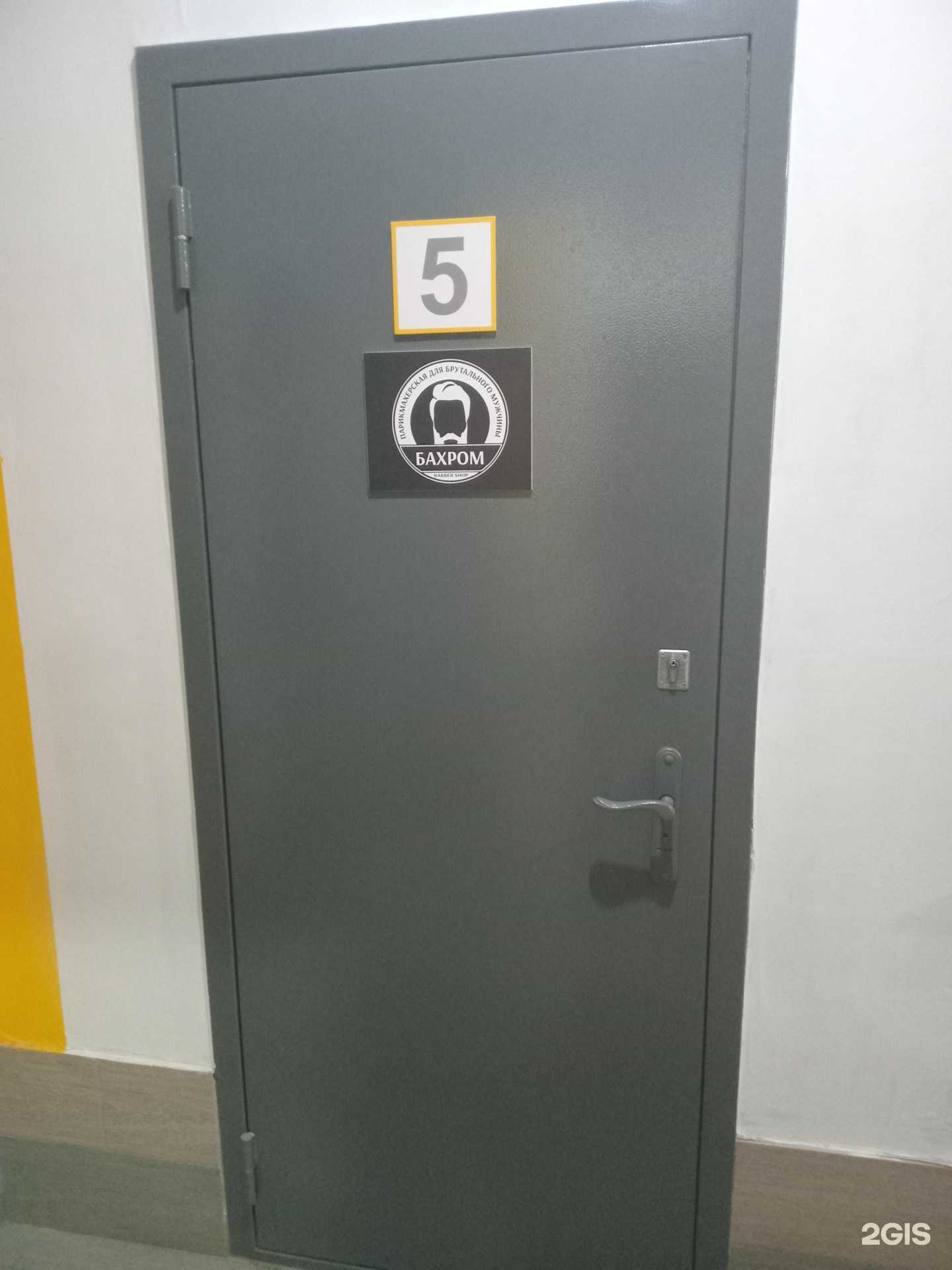 Отзывы на компанию Бахром в Чебоксарах c фото