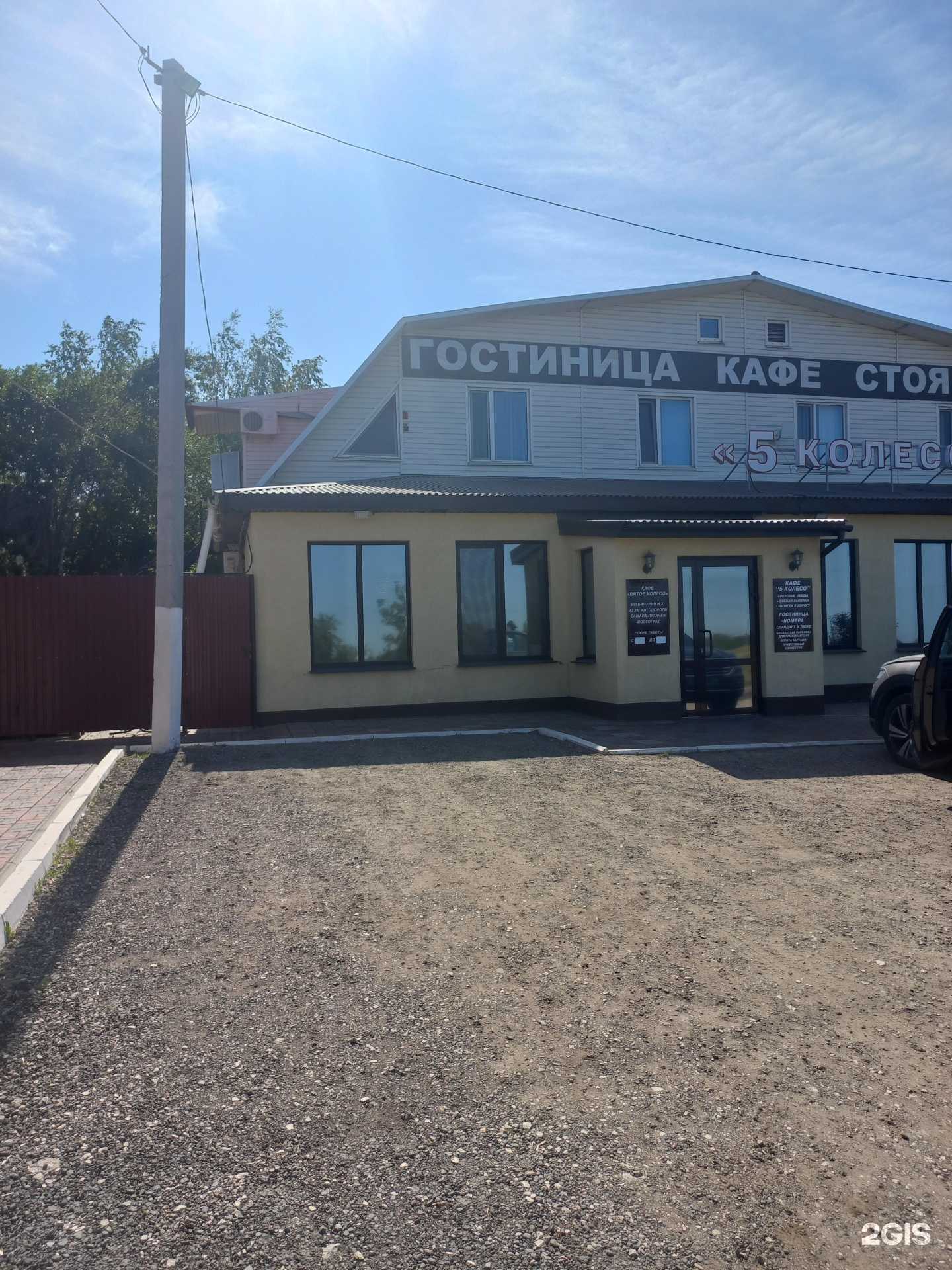 Отзывы на компанию Пятое колесо, гостиница в Чапаевске c фото