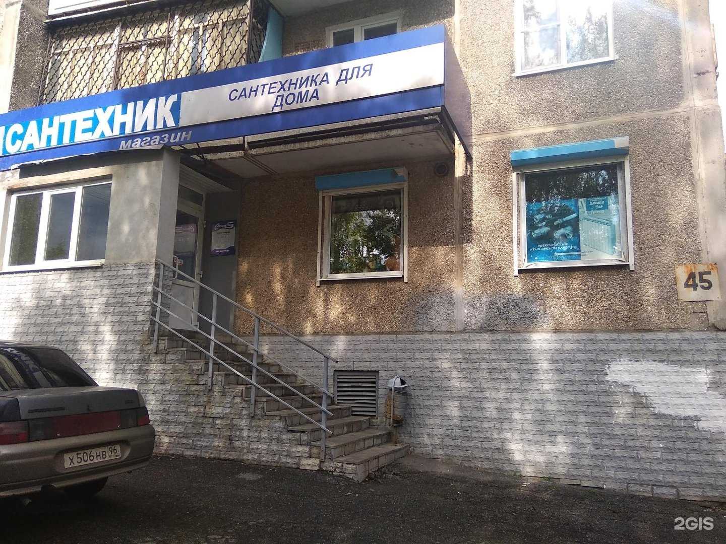 Отзывы на компанию Сантехник в Нижнем Тагиле c фото