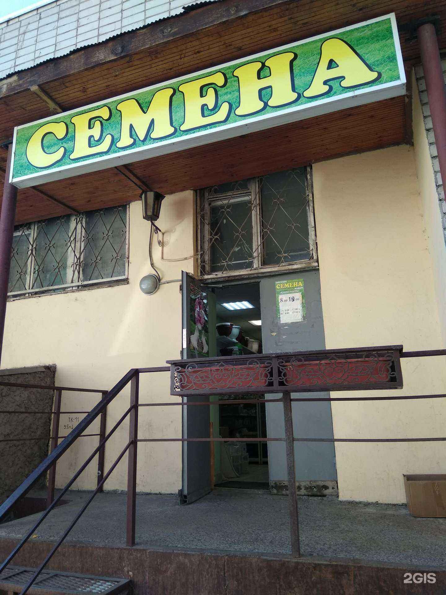 Отзывы на компанию Магазин семян в г. Йошкар-Ола c фото