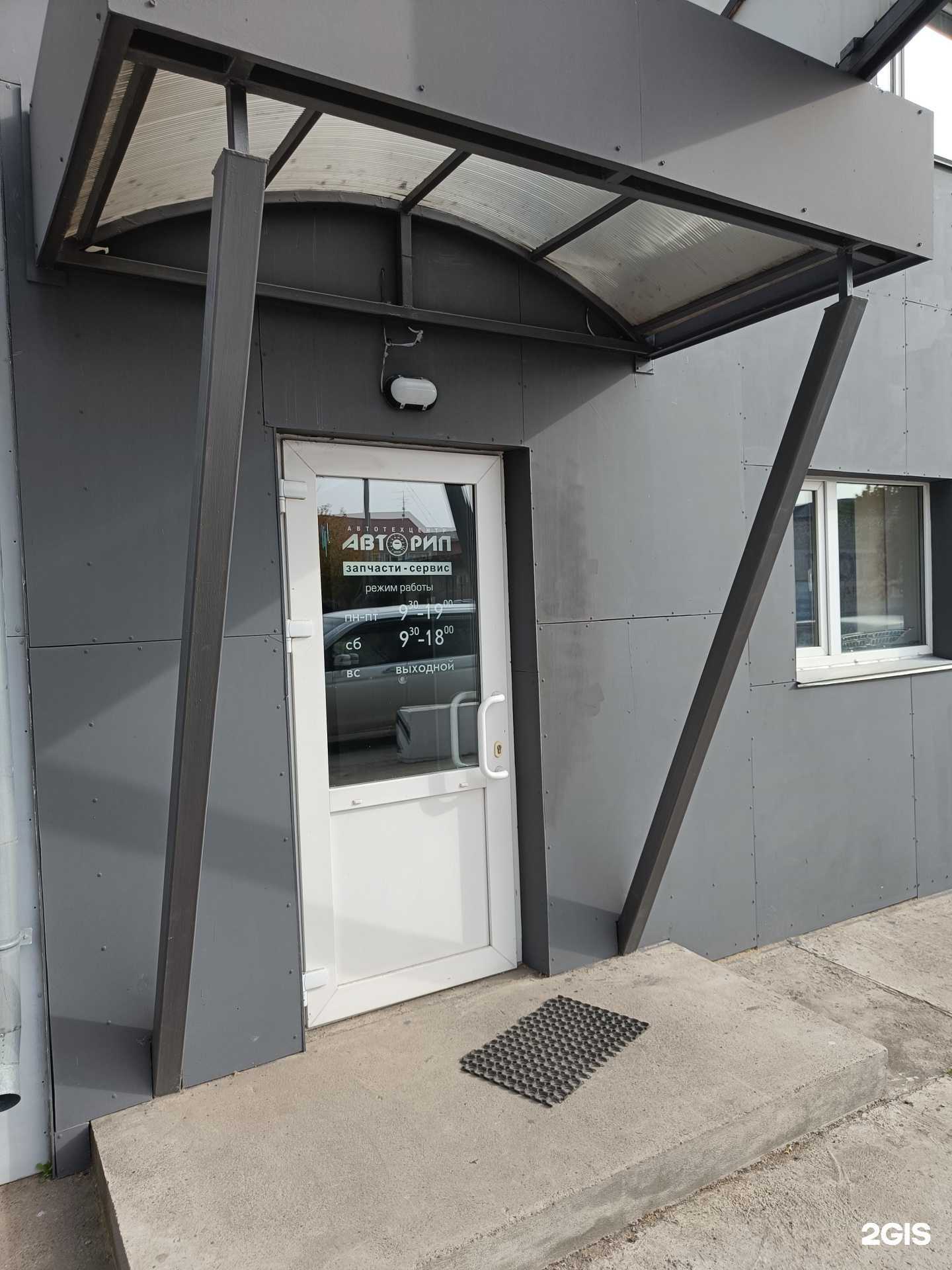 Отзывы на компанию Авторип в Красноярске c фото