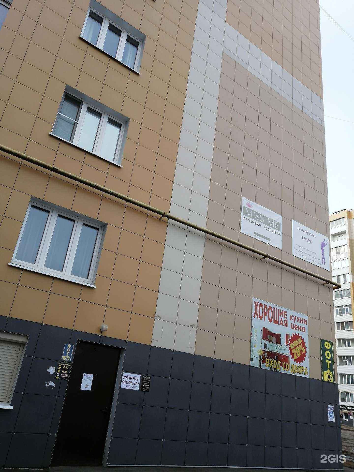 Отзывы на компанию Центр Грация в г. Тверь c фото