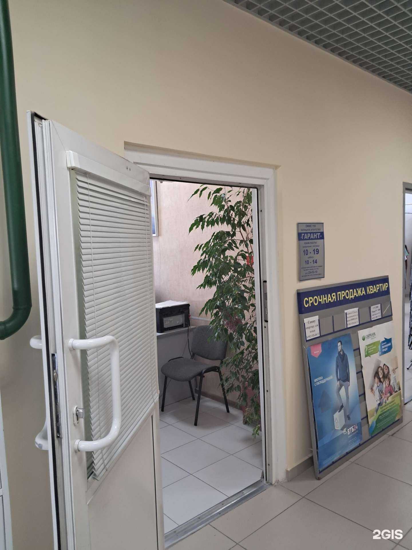 Отзывы на компанию Гарант в Сосновоборске c фото