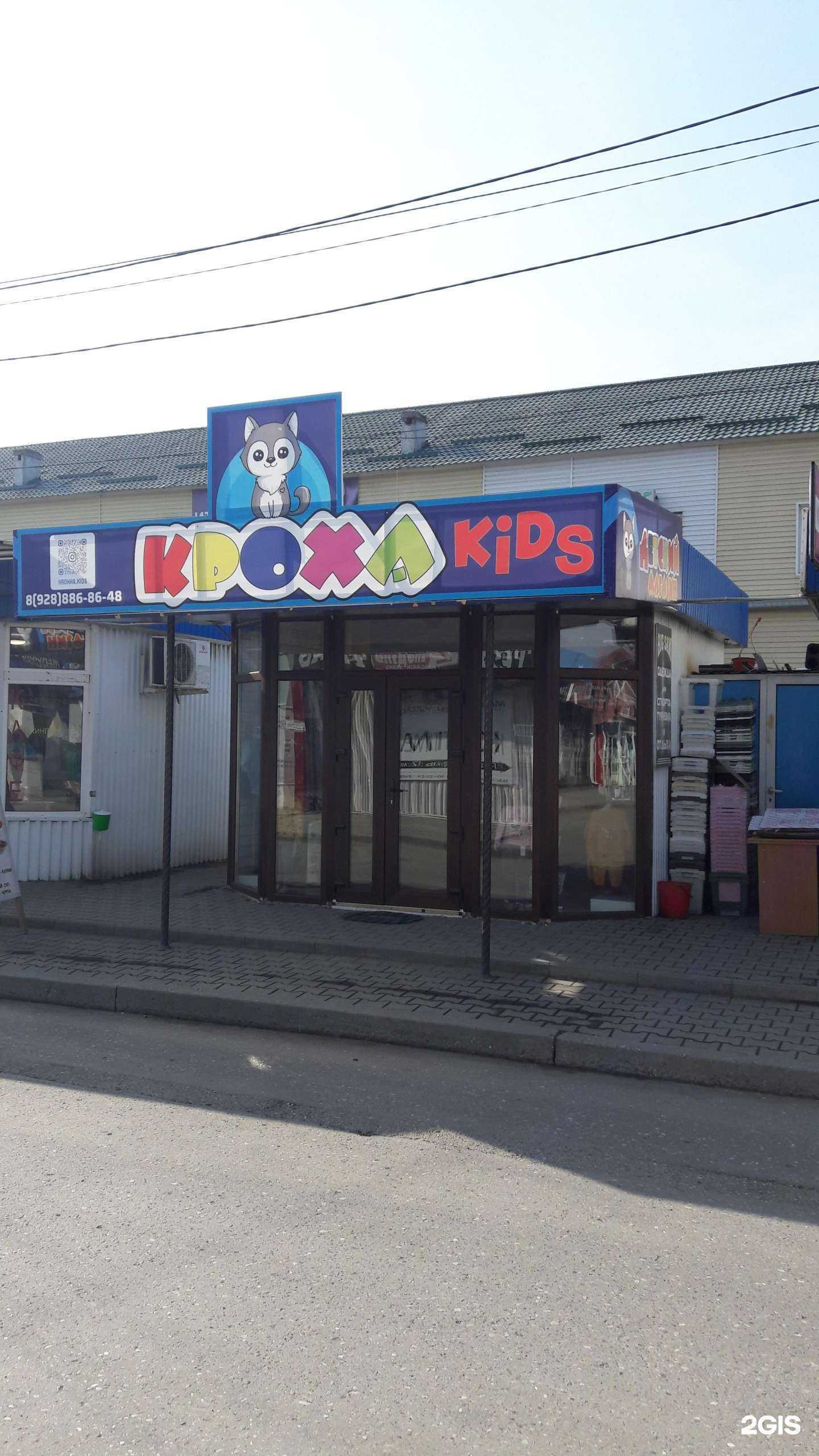 Отзывы на компанию KroxaKids в г. Грозный c фото