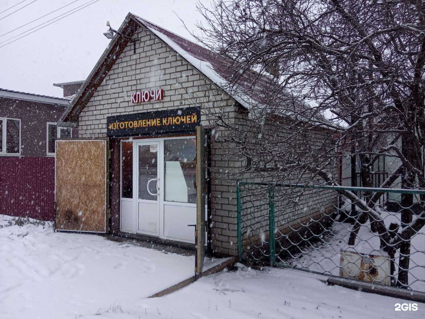 Отзывы на компанию Мастер Ключ в Липецке c фото - фотография 2 из 2