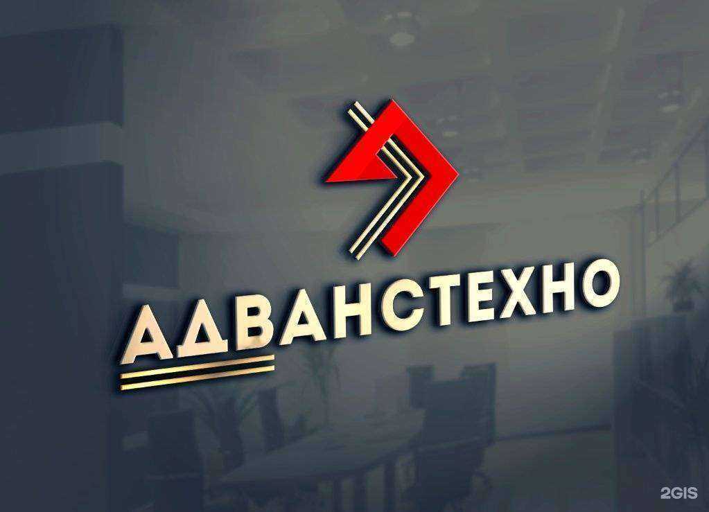Отзывы на компанию АДВАНСТЕХНО в г. Челябинск c фото
