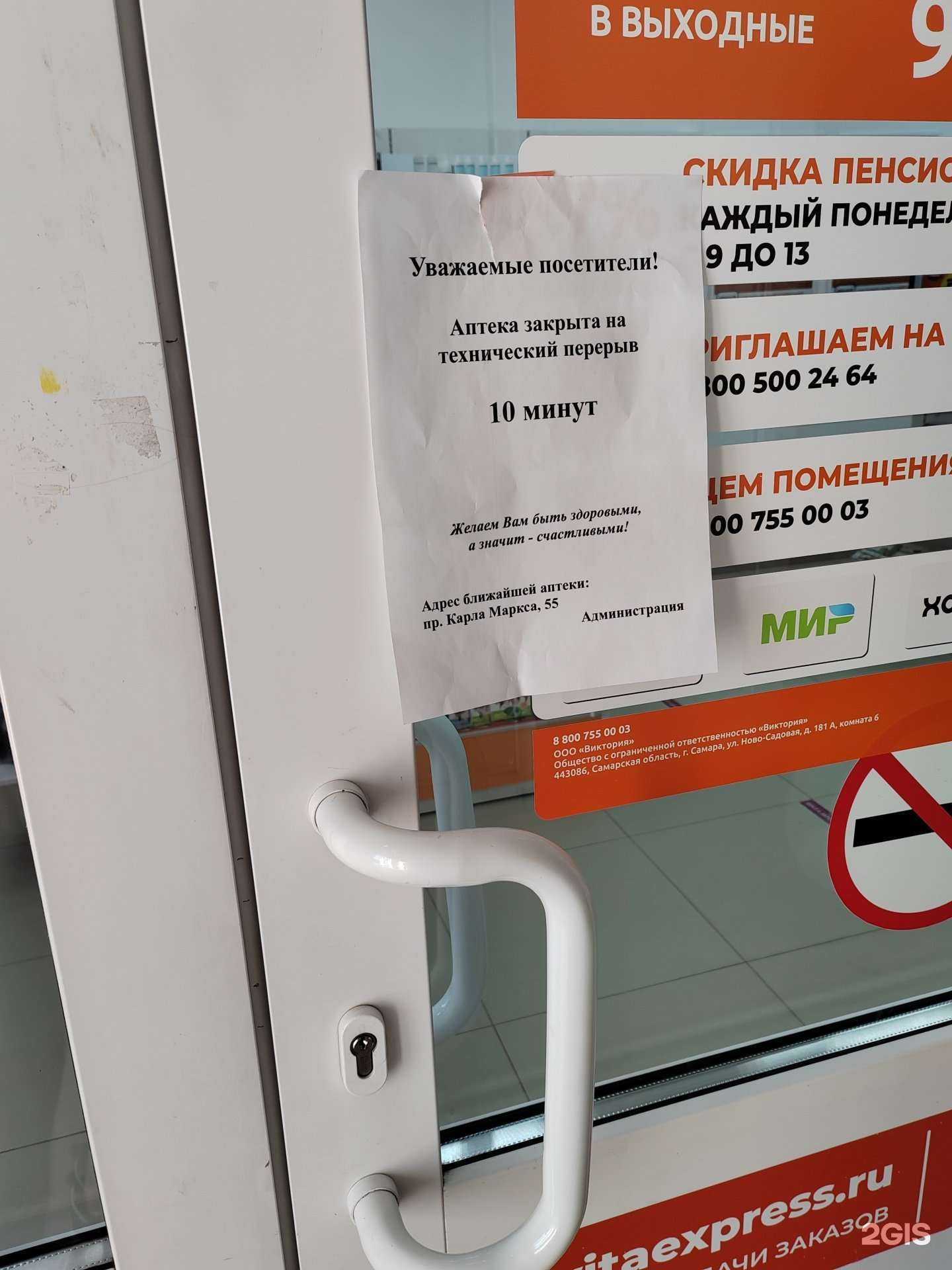 Отзывы на компанию Вита в г. Самара c фото