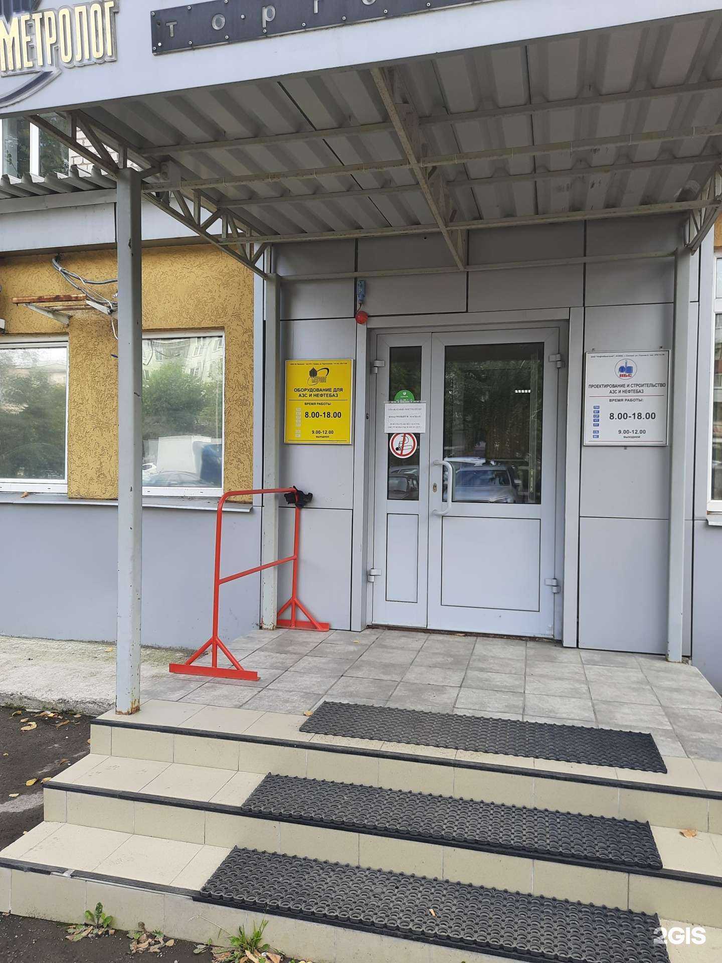 Отзывы на компанию Нефтебазстрой в г. Самара c фото