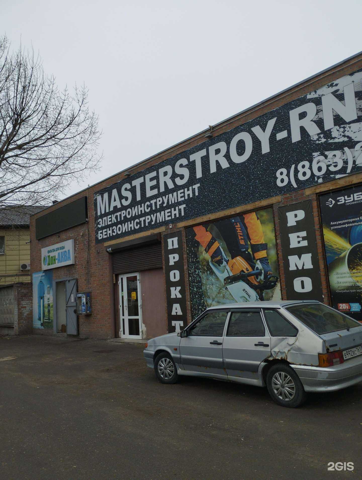 Отзывы на компанию МастерСтрой в Ростове-на-Дону c фото