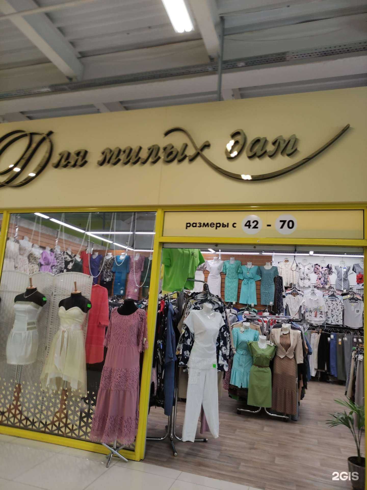 Отзывы на компанию Для милых дам в Киселёвске c фото