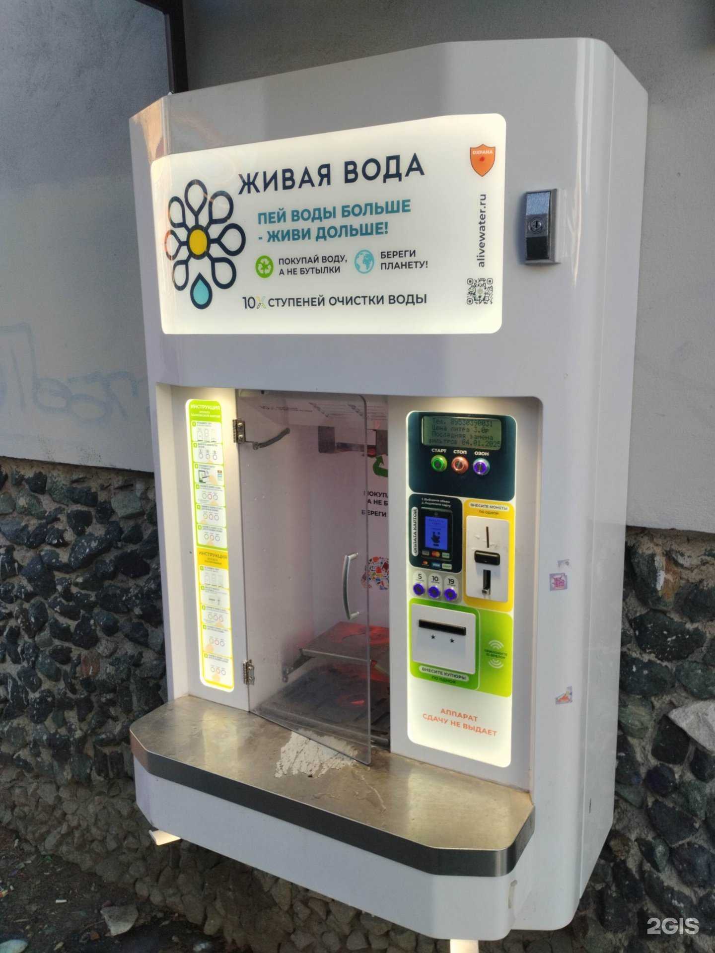 Отзывы на компанию Живая вода  в Екатеринбурге c фото