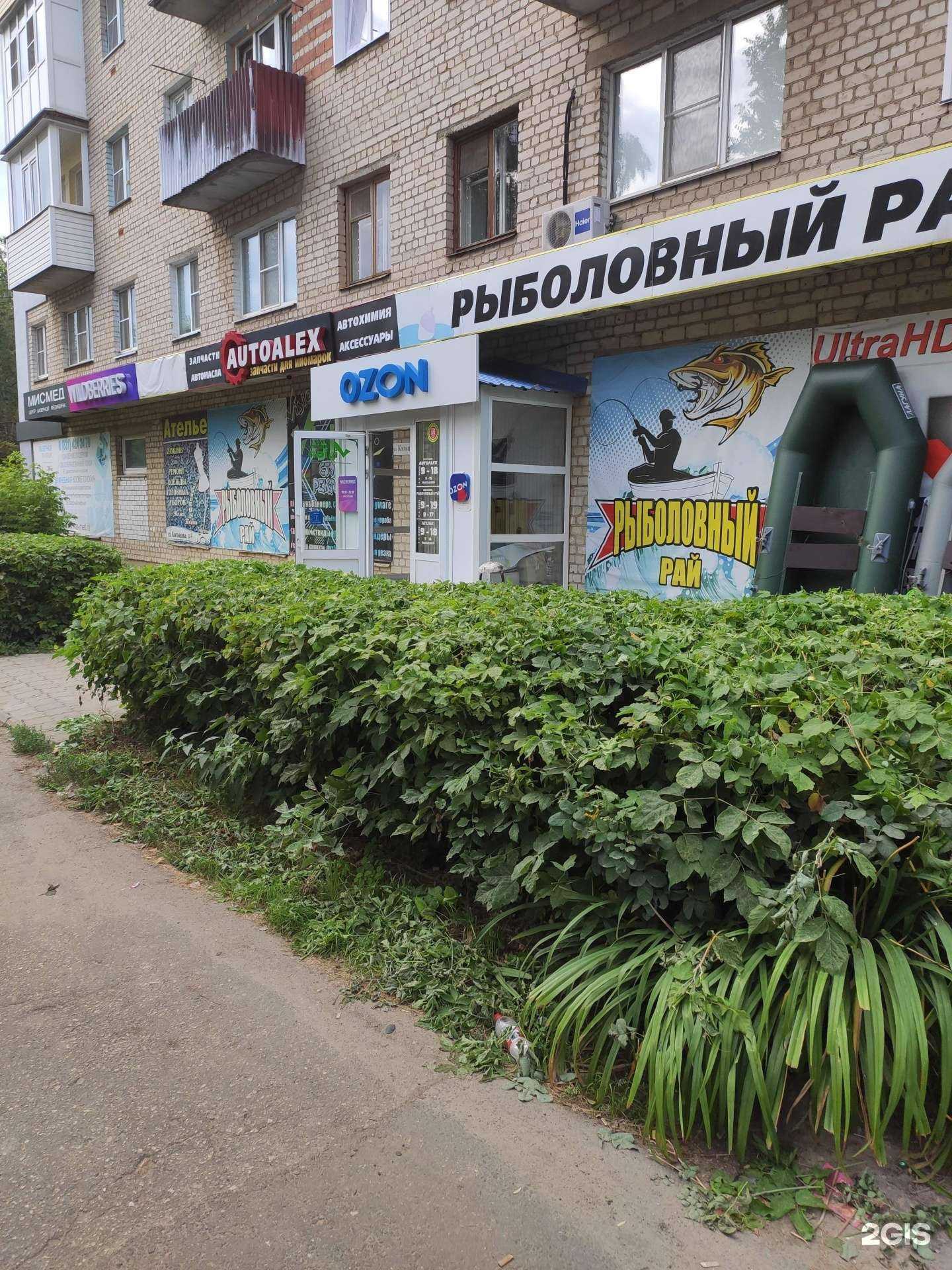 Отзывы на компанию Vision в Арзамасе c фото