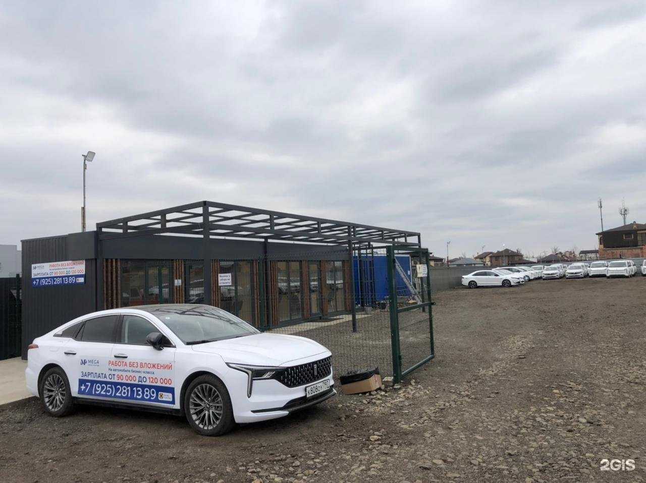 Отзывы на компанию Мега + в Краснодаре c фото