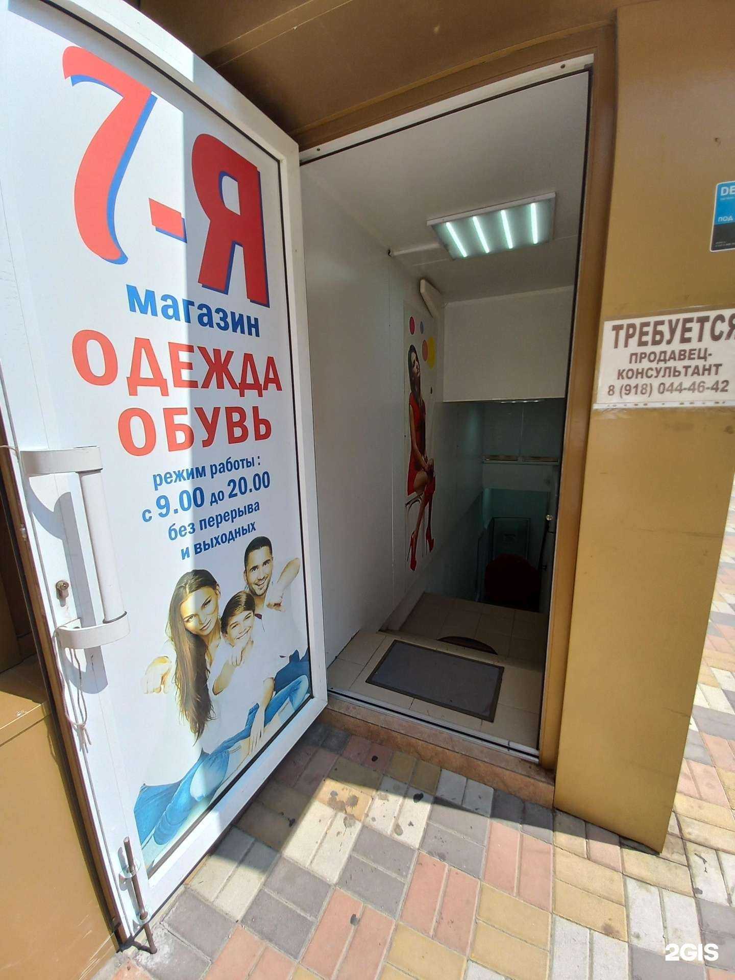 Отзывы на компанию 7-я в Краснодаре c фото