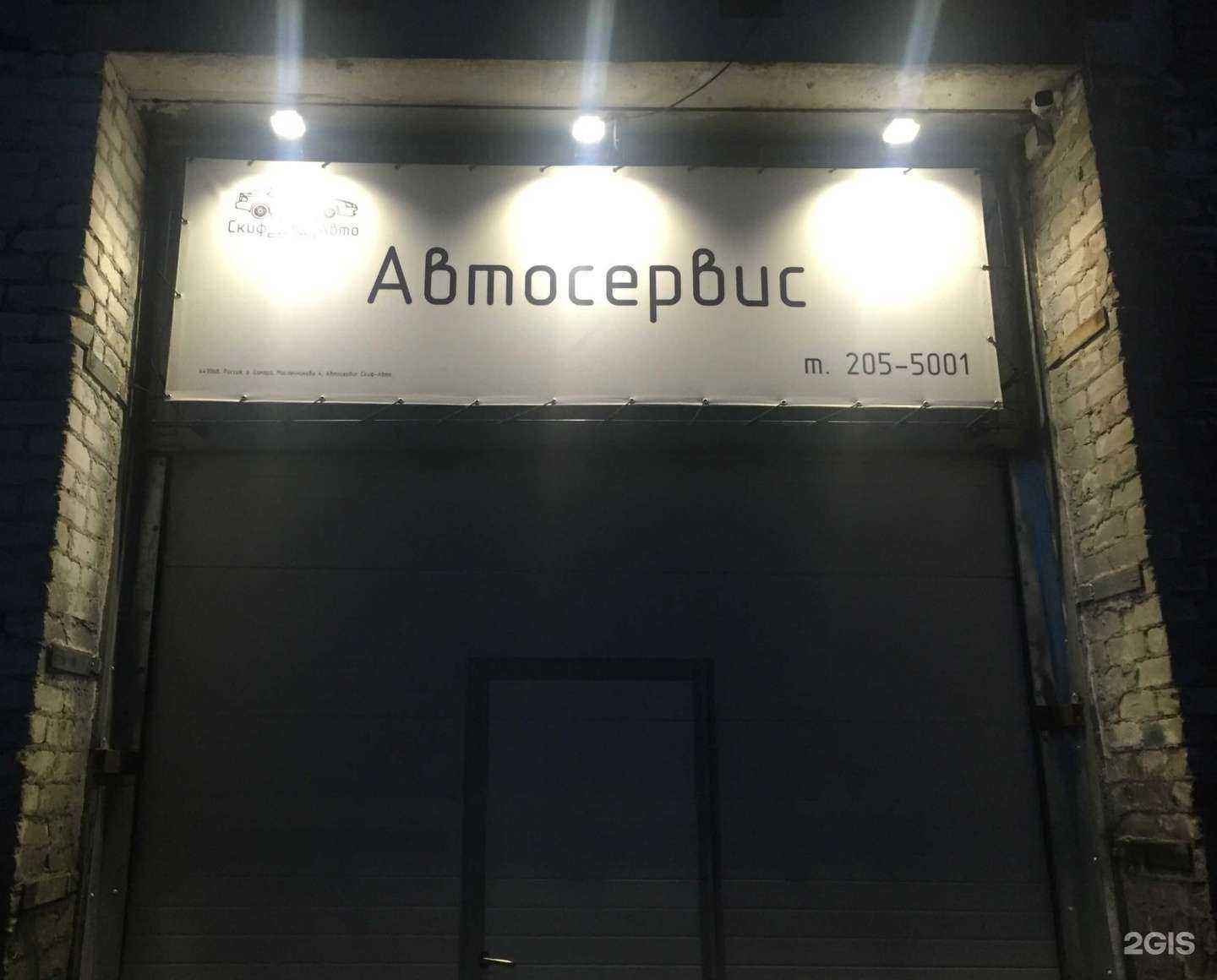 Отзывы на компанию Скиф-авто в г. Самара c фото