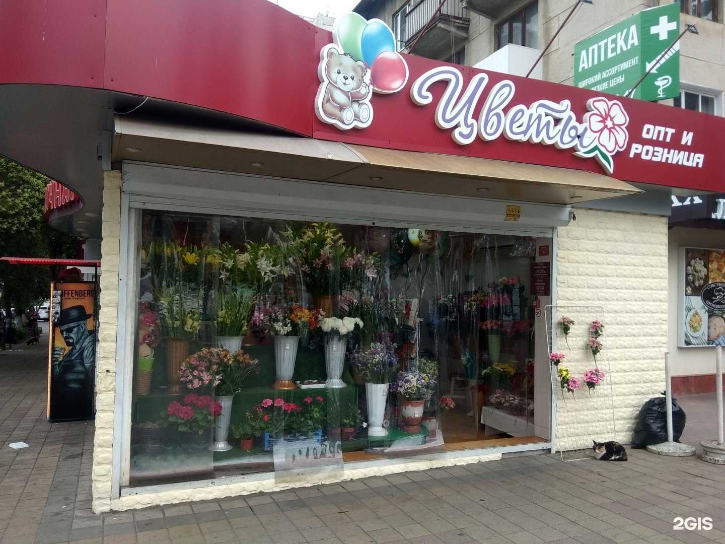 Отзывы на компанию Цветочный магазин в г. Сочи c фото