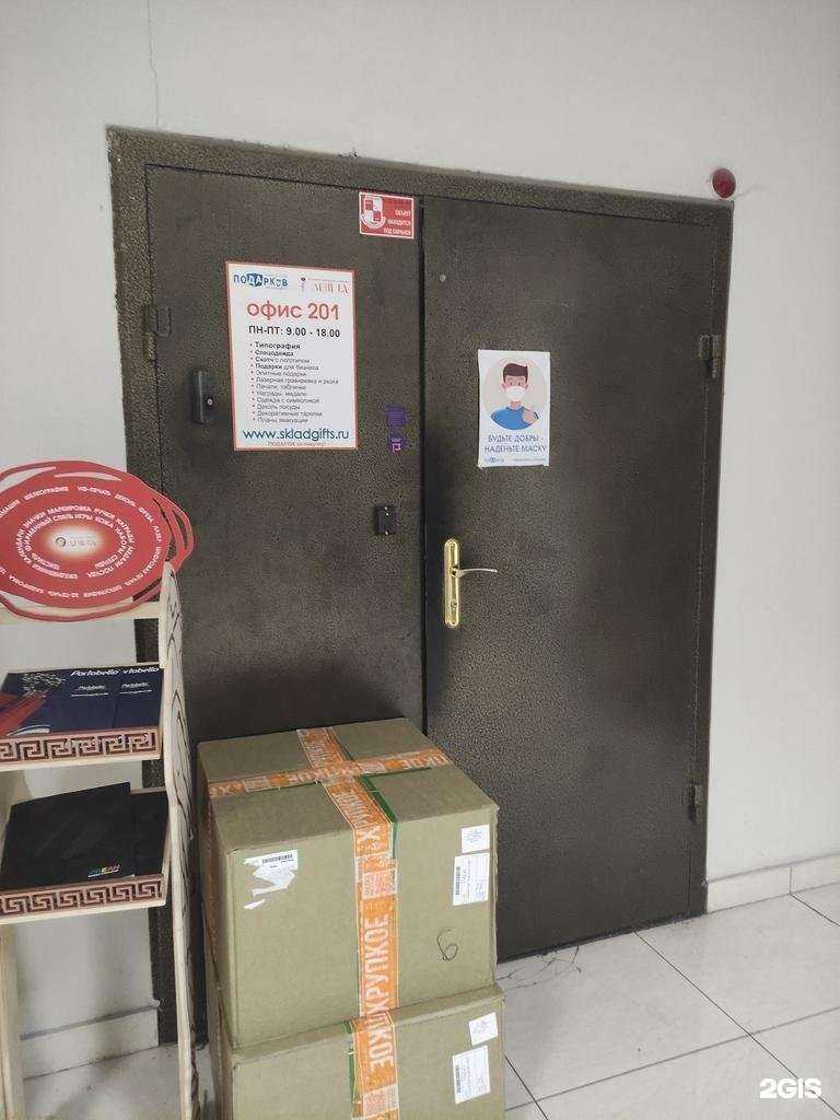 Отзывы на компанию Интернет-склад подарков в Екатеринбурге c фото