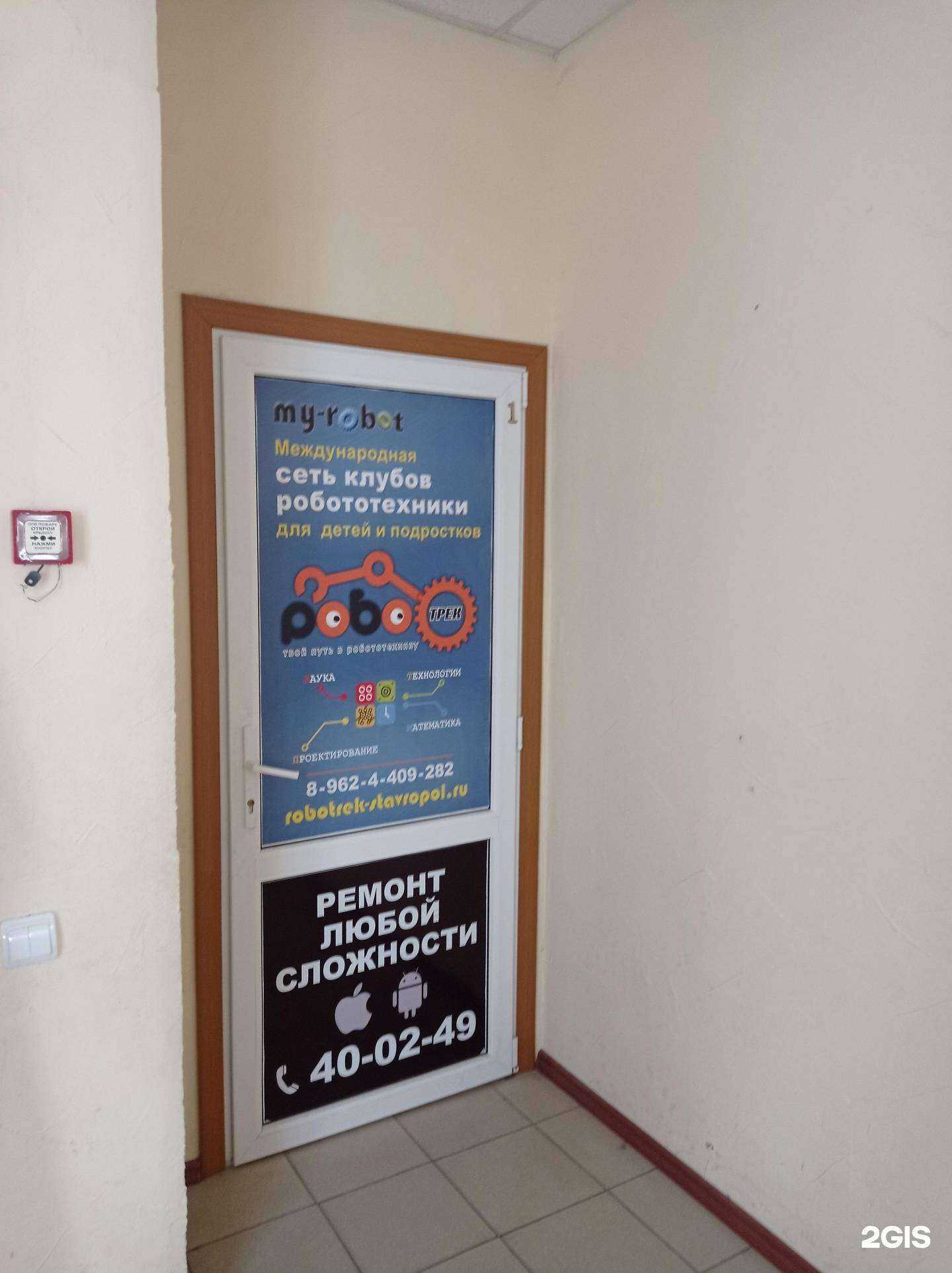 Отзывы на компанию Сервисный центр #1 в г. Ставрополь c фото