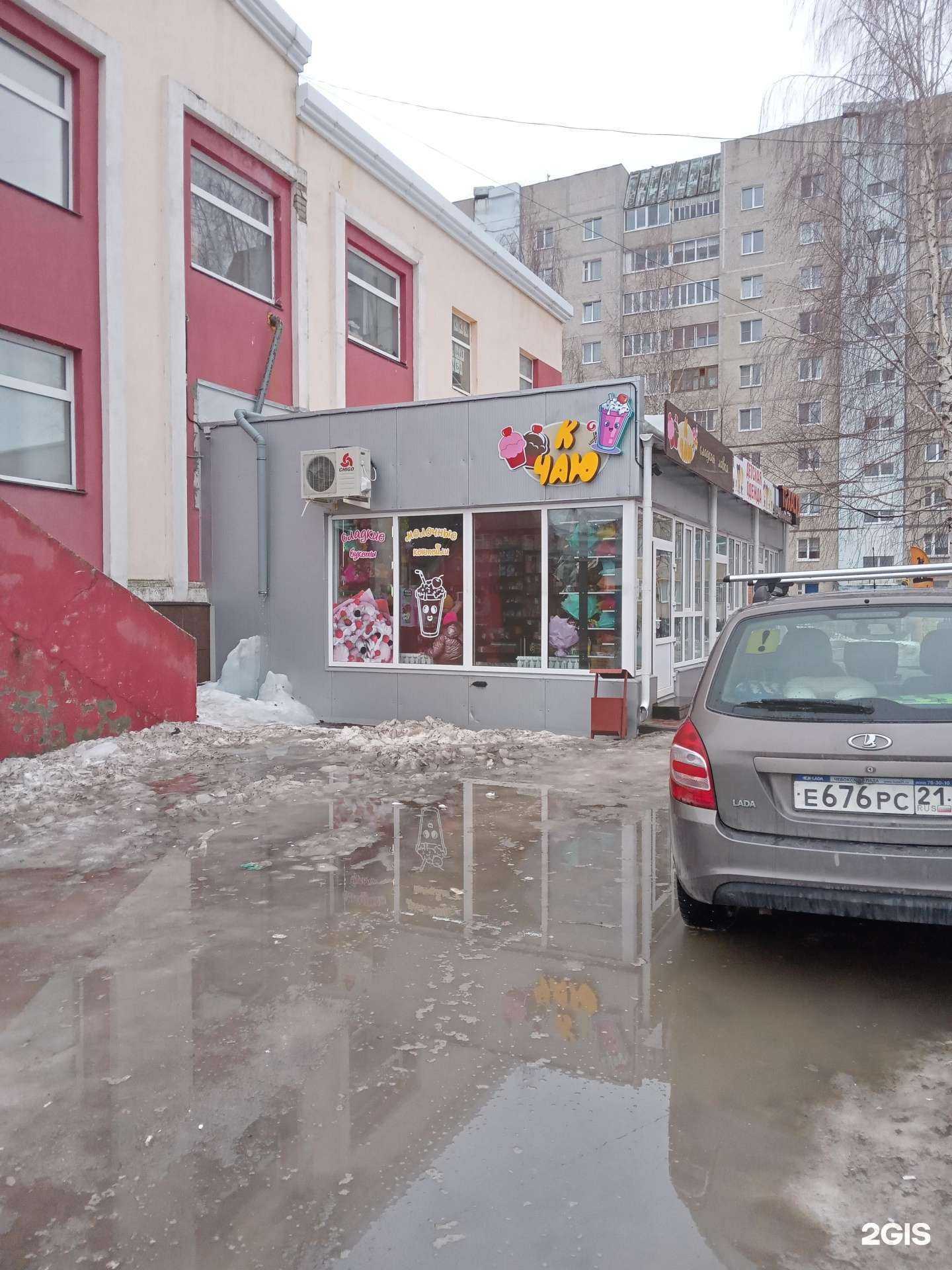 Отзывы на компанию К чаю в г. Новочебоксарск c фото