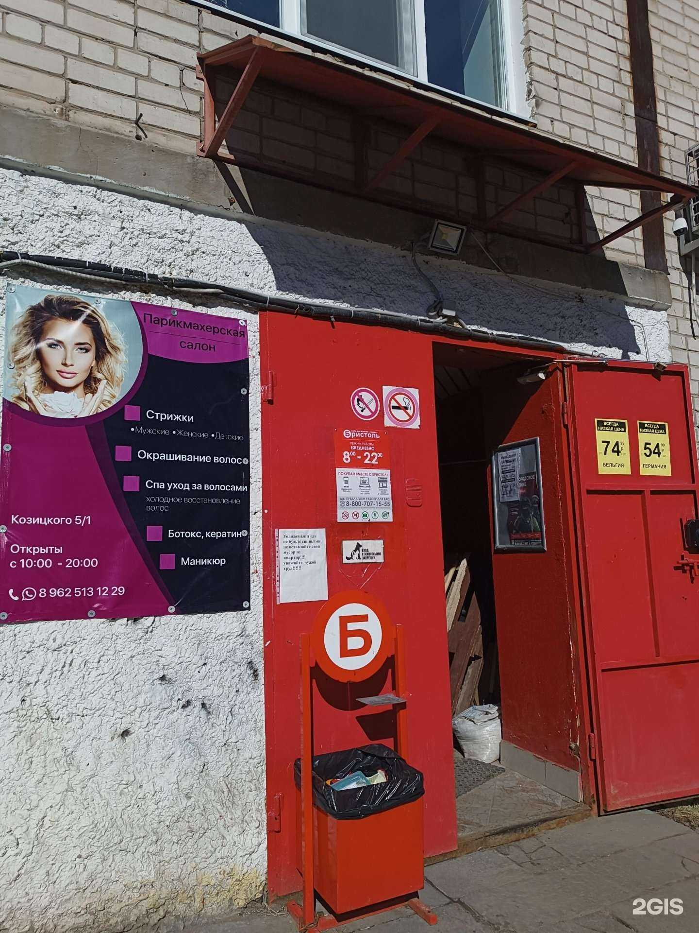 Отзывы на компанию Парикмахерская в Нижнем Новгороде c фото