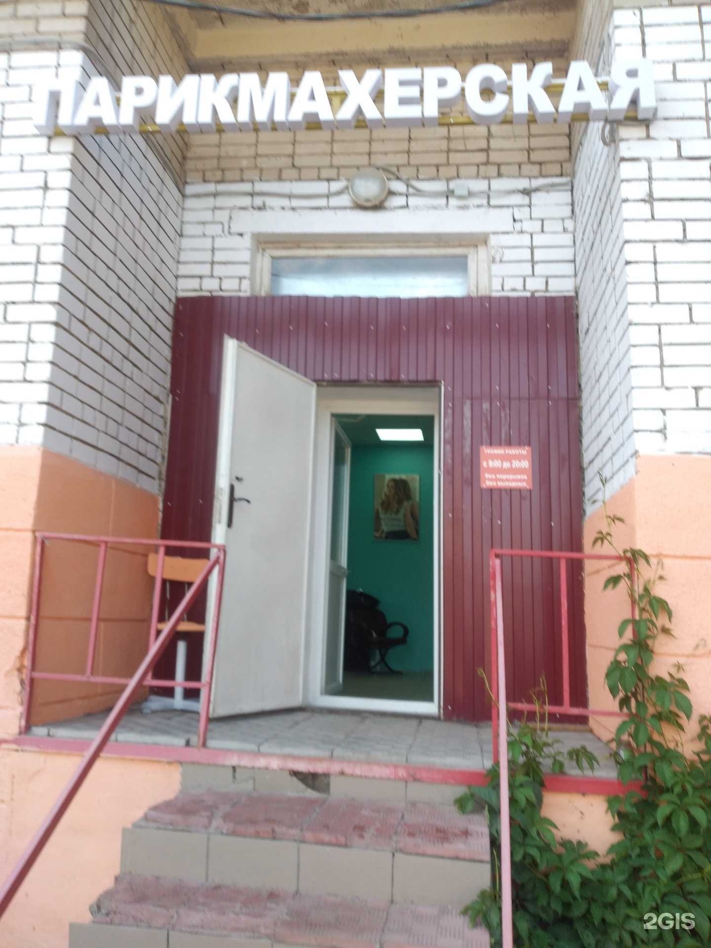 Отзывы на компанию Парикмахерская в Саратове c фото