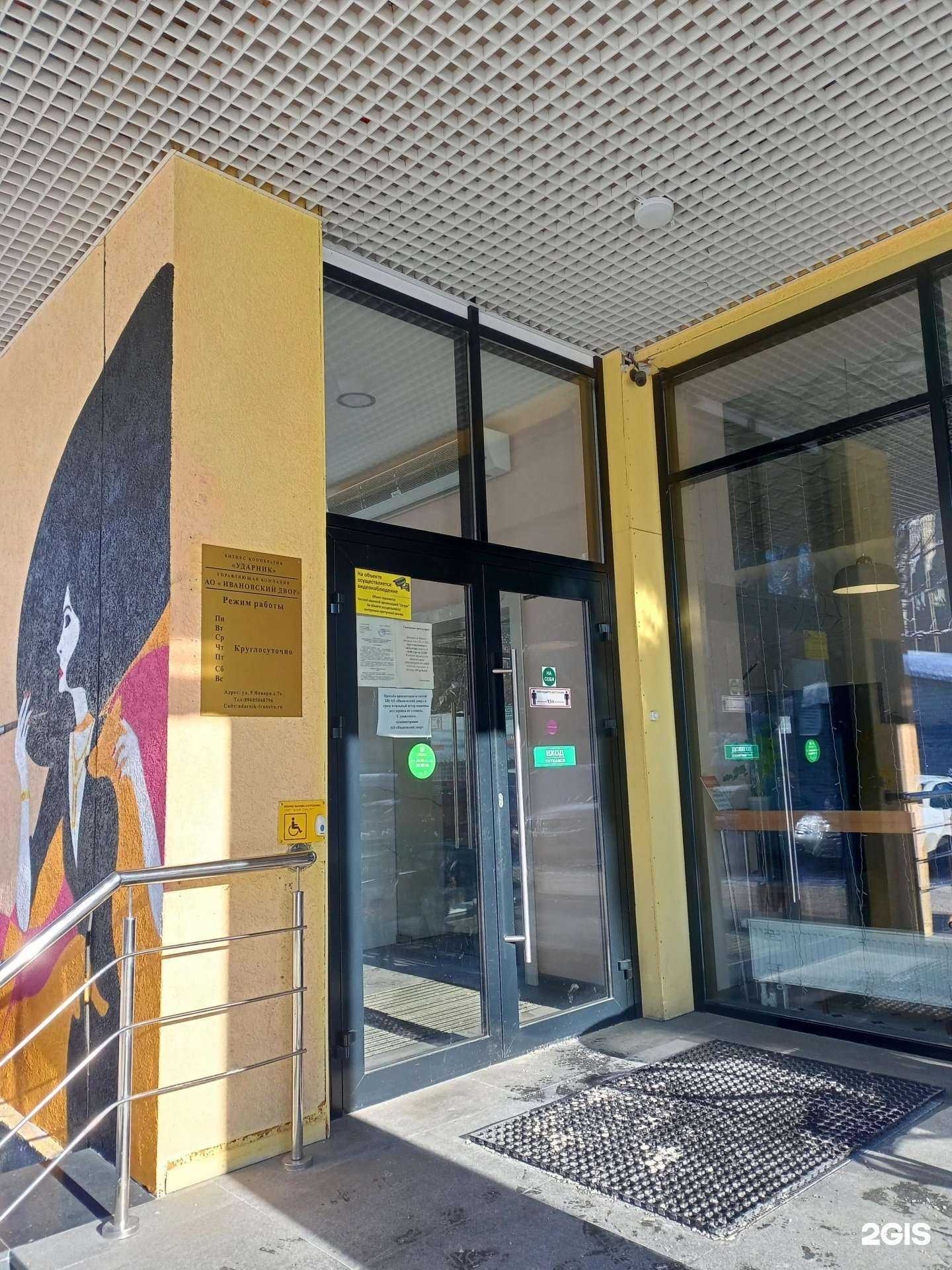 Отзывы на компанию ITSM37 в Иванове c фото