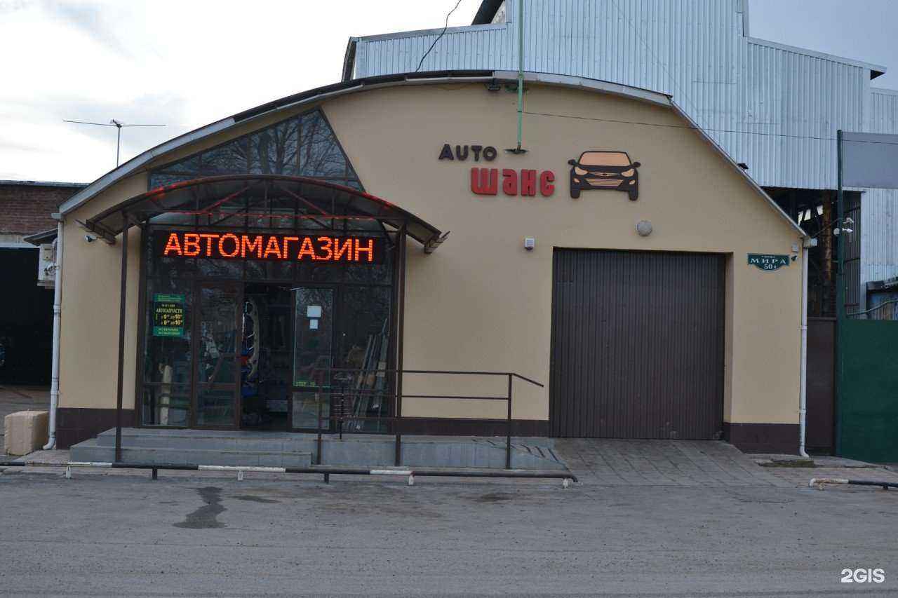 Отзывы на компанию Шанс в Армавире c фото