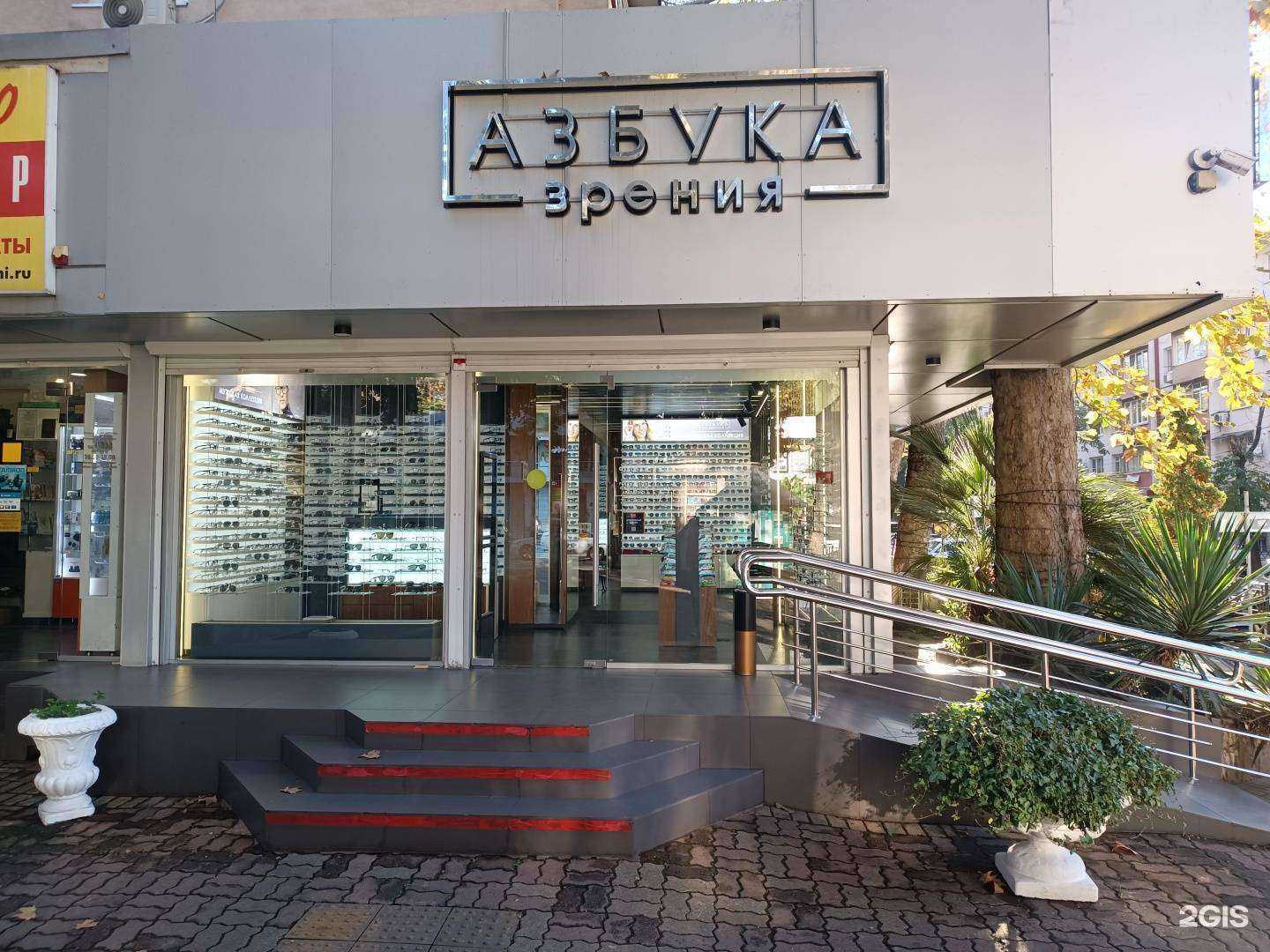 Отзывы на компанию Азбука зрения в Сочи c фото
