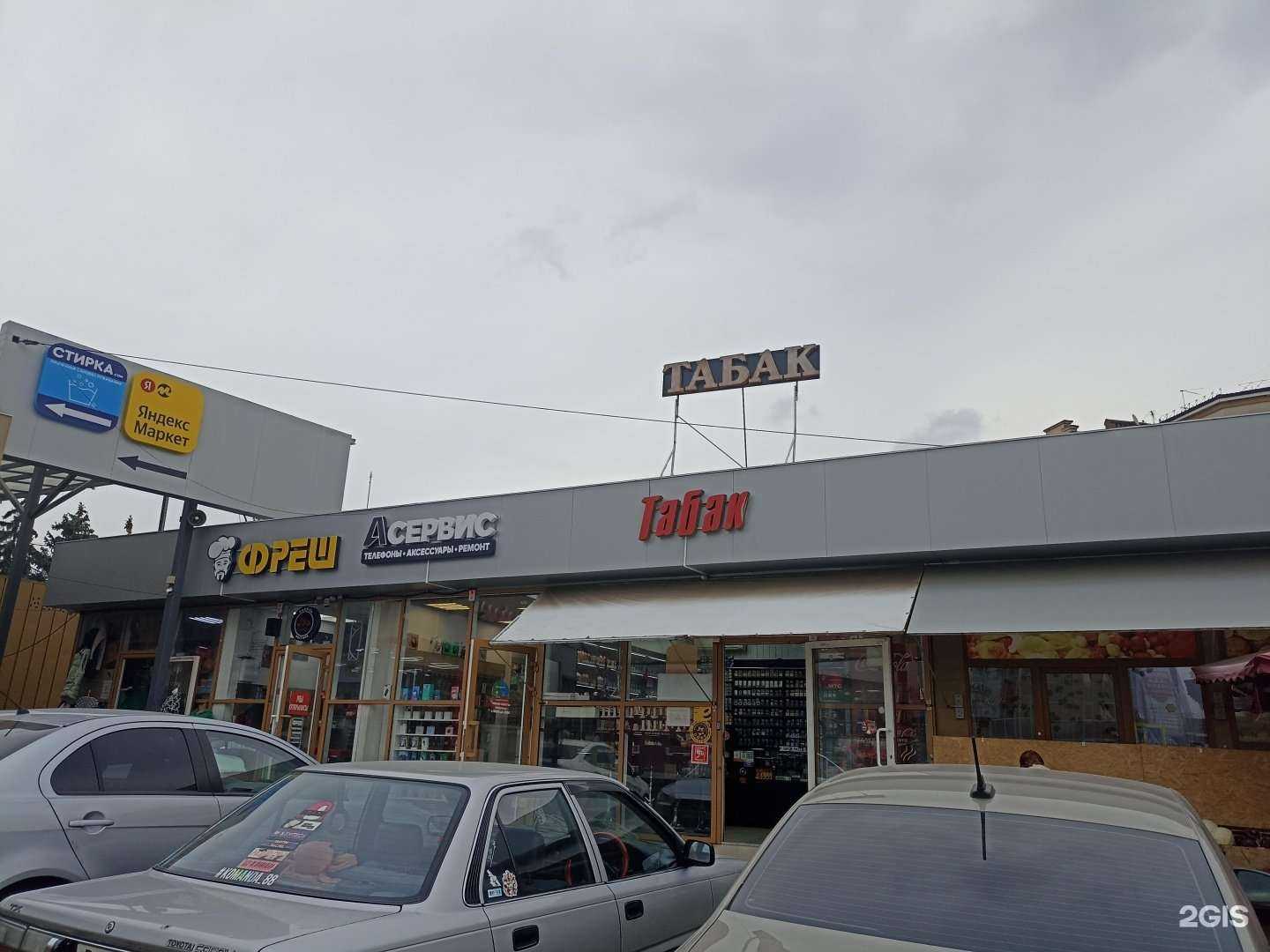 Отзывы на компанию А сервис в Пятигорске c фото - фотография 2 из 2