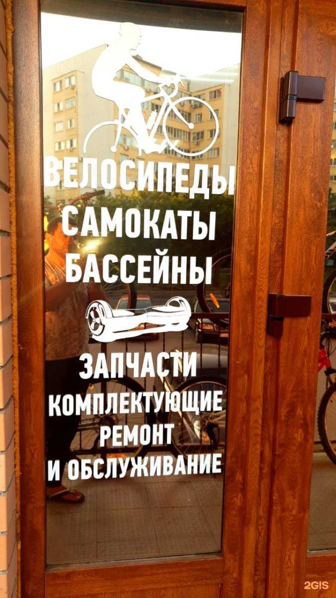 Отзывы на компанию М. Вело в г. Анапа c фото