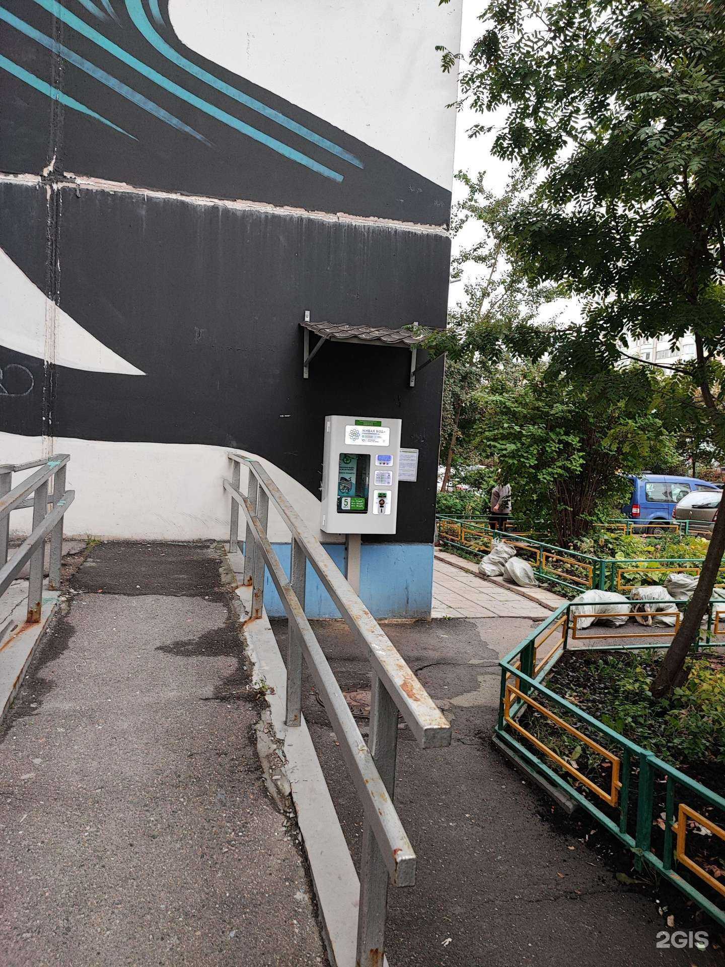 Отзывы на компанию Живая вода в Одинцове c фото