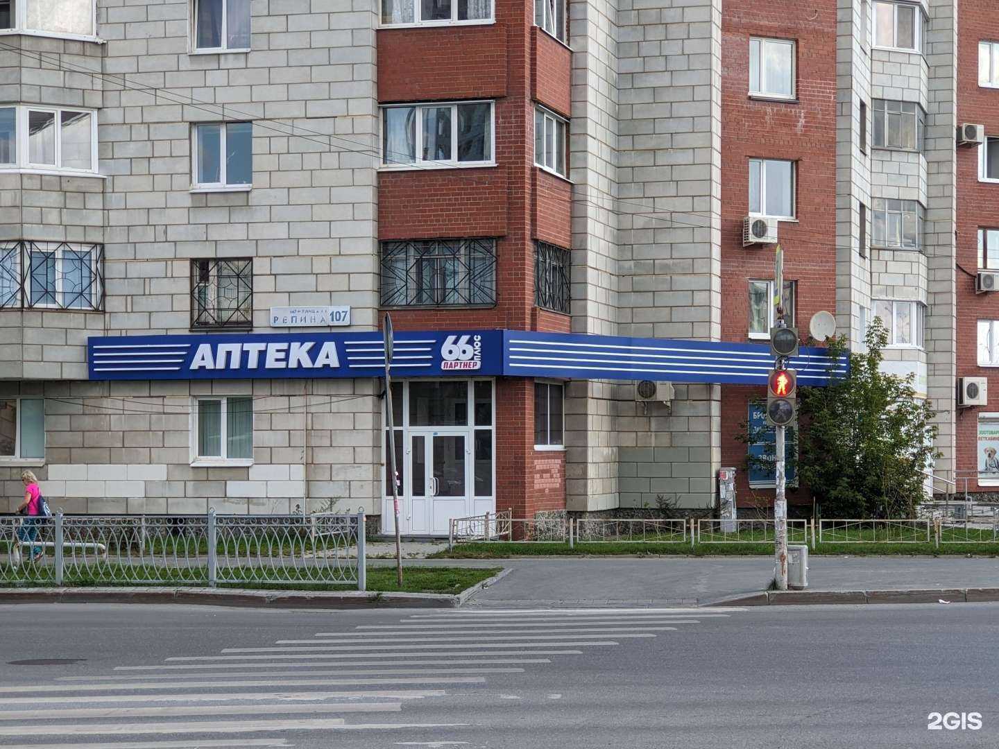 Отзывы на компанию АптекаПлюс в г. Екатеринбург c фото