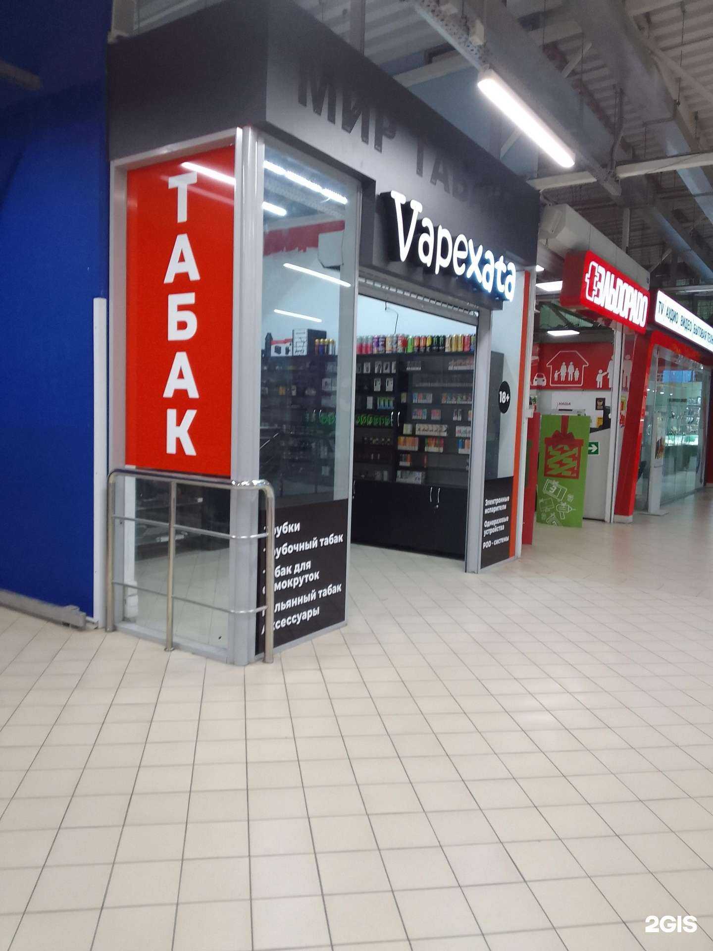 Отзывы на компанию Vapexata в г. Белгород c фото