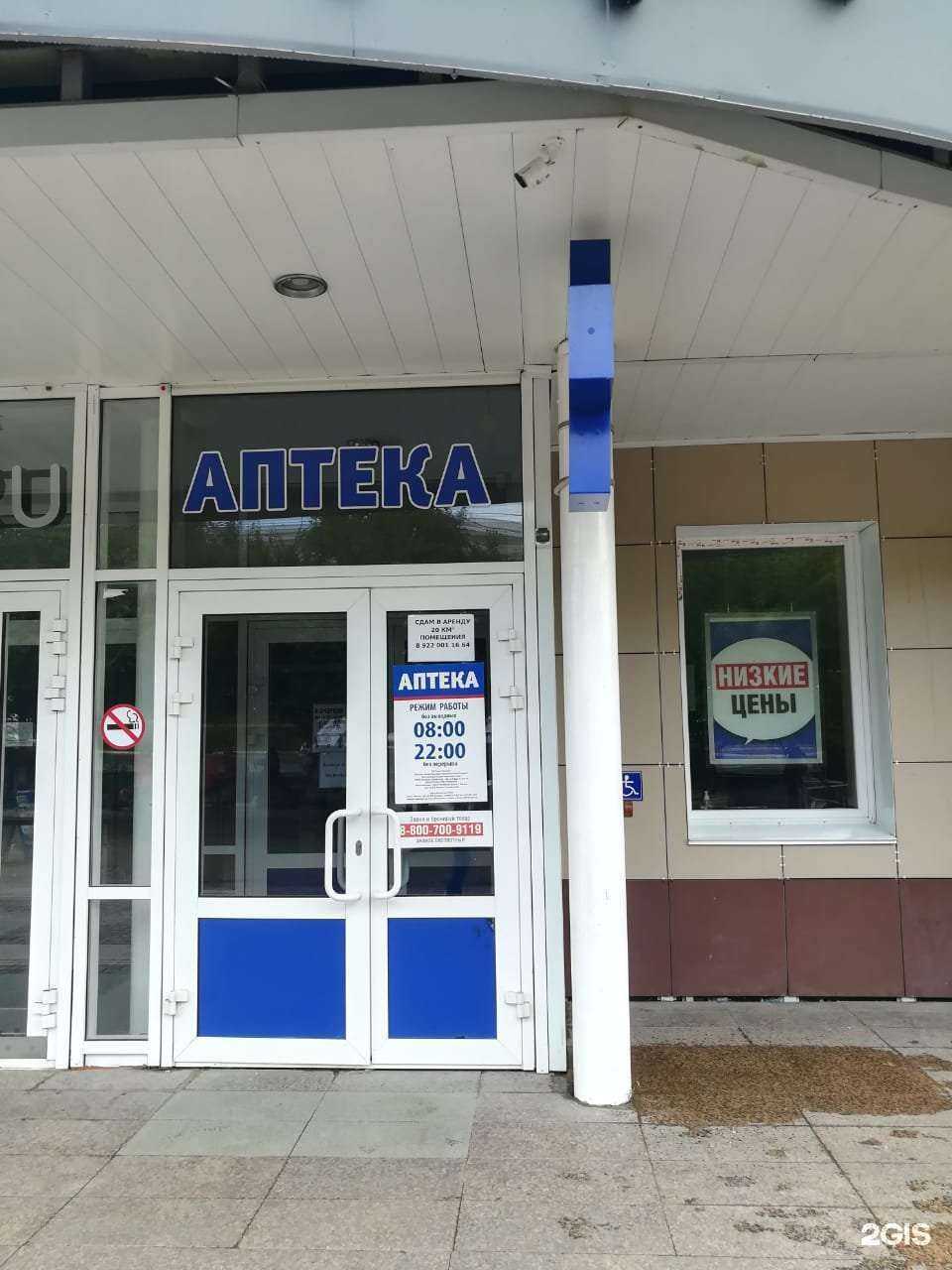 Отзывы на компанию Фармаимпекс в г. Златоуст c фото